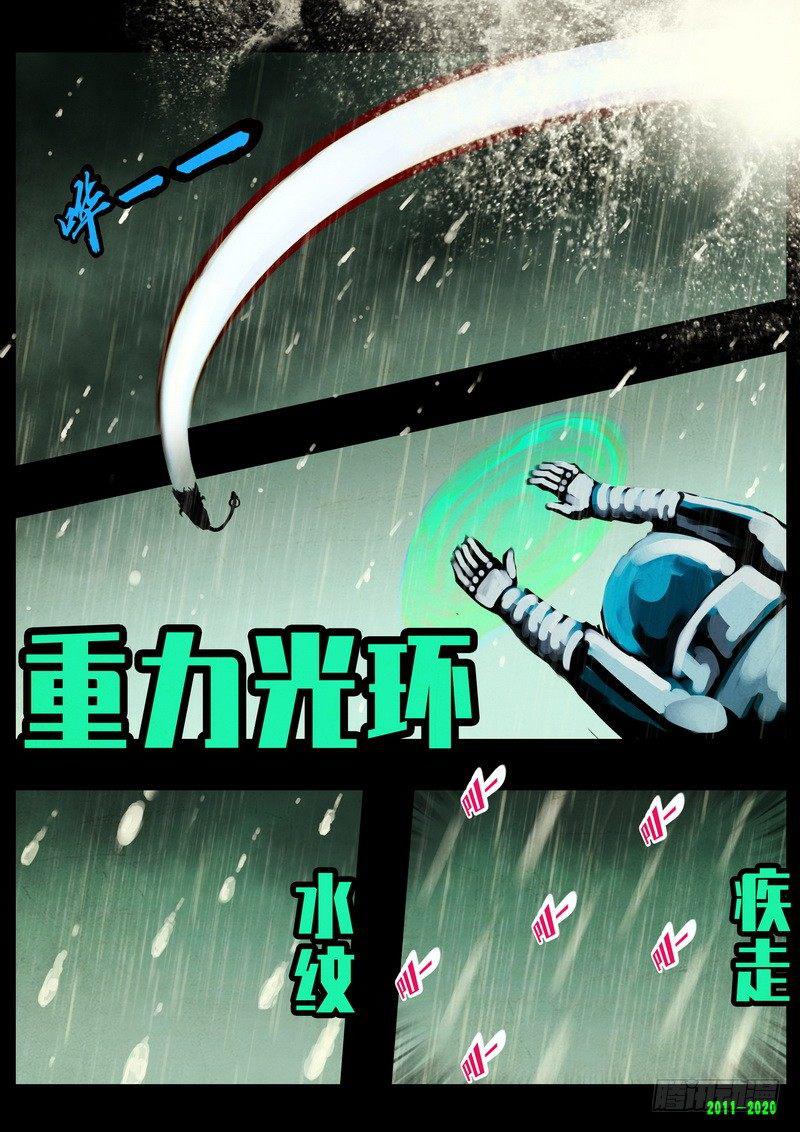 《尸兄（我叫白小飞）》漫画最新章节第0270集免费下拉式在线观看章节第【7】张图片