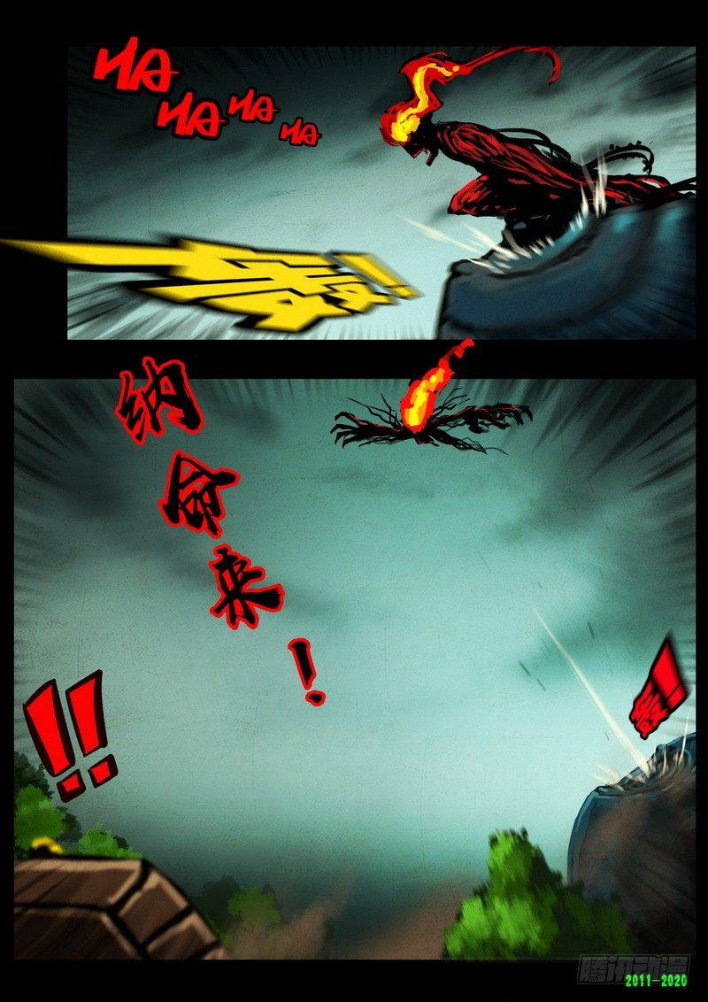 《尸兄（我叫白小飞）》漫画最新章节第0271集免费下拉式在线观看章节第【9】张图片