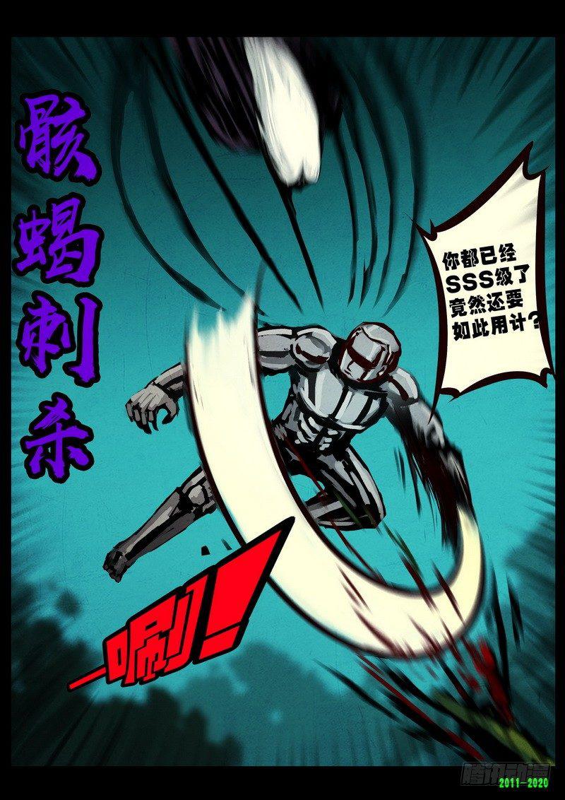 《尸兄（我叫白小飞）》漫画最新章节第0272集免费下拉式在线观看章节第【6】张图片