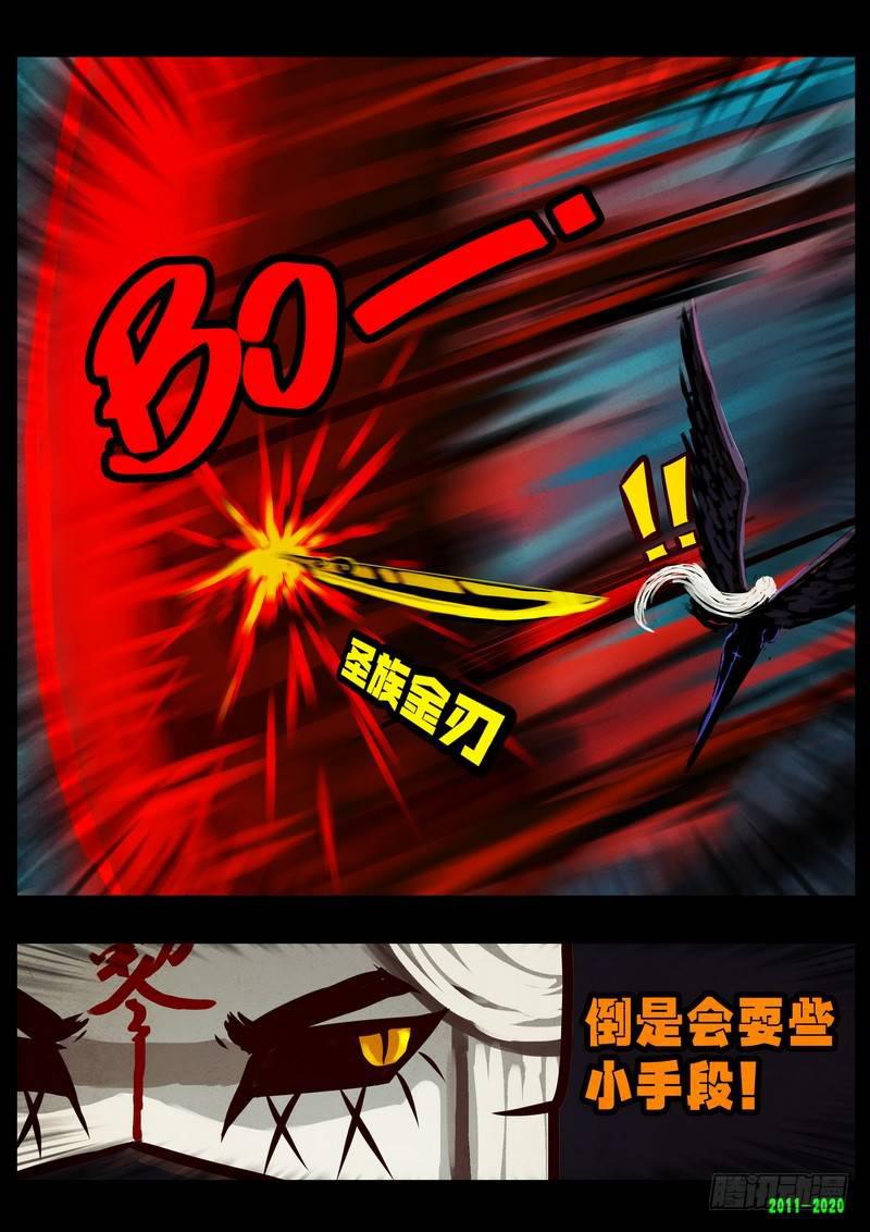 《尸兄（我叫白小飞）》漫画最新章节第0273集免费下拉式在线观看章节第【10】张图片