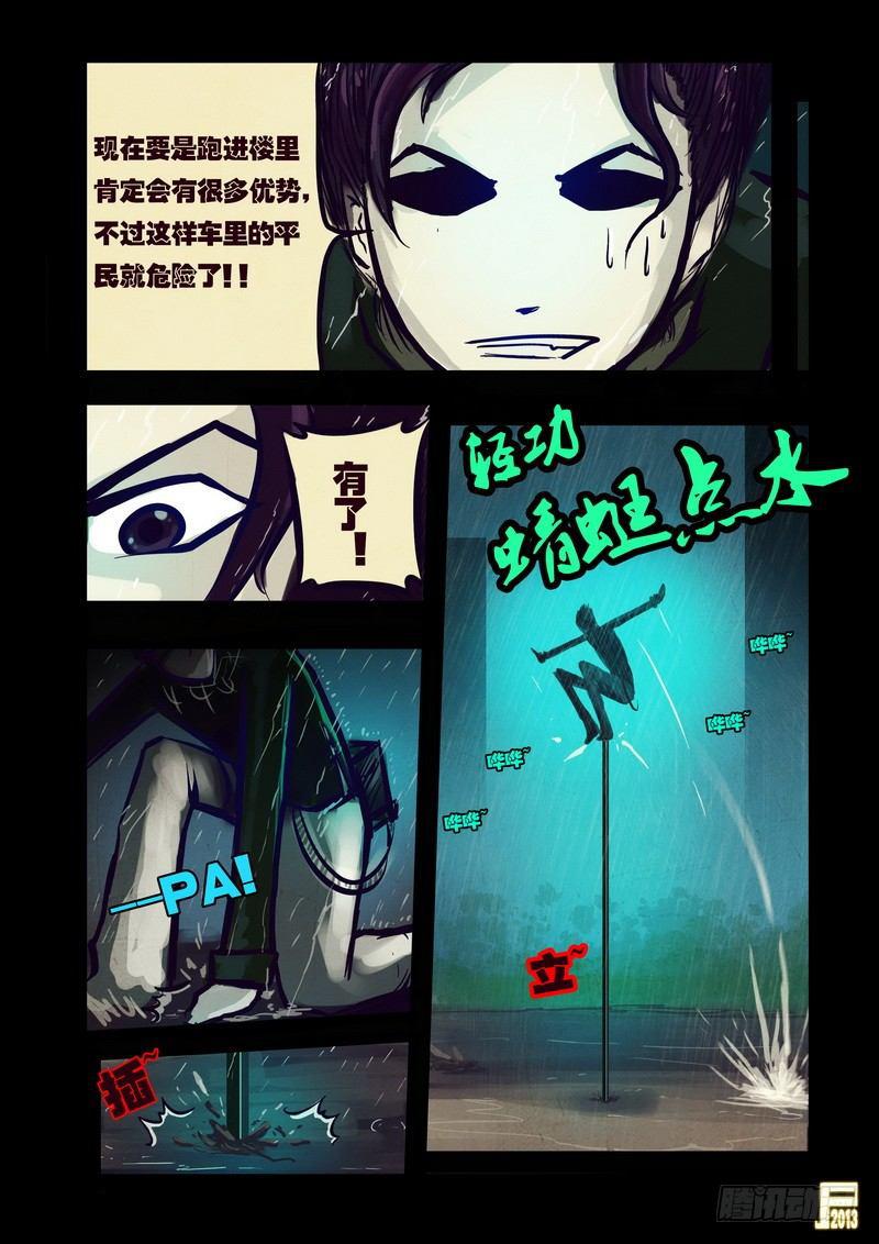 《尸兄（我叫白小飞）》漫画最新章节第51集免费下拉式在线观看章节第【11】张图片