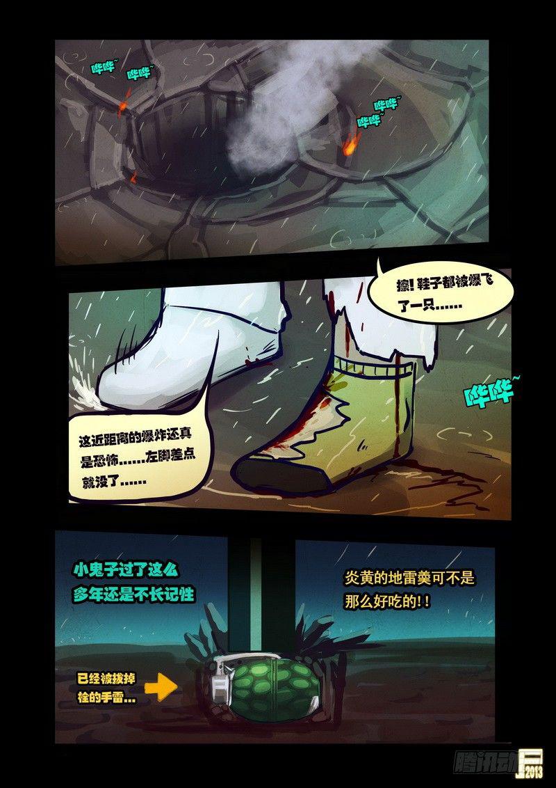 《尸兄（我叫白小飞）》漫画最新章节第51集免费下拉式在线观看章节第【14】张图片