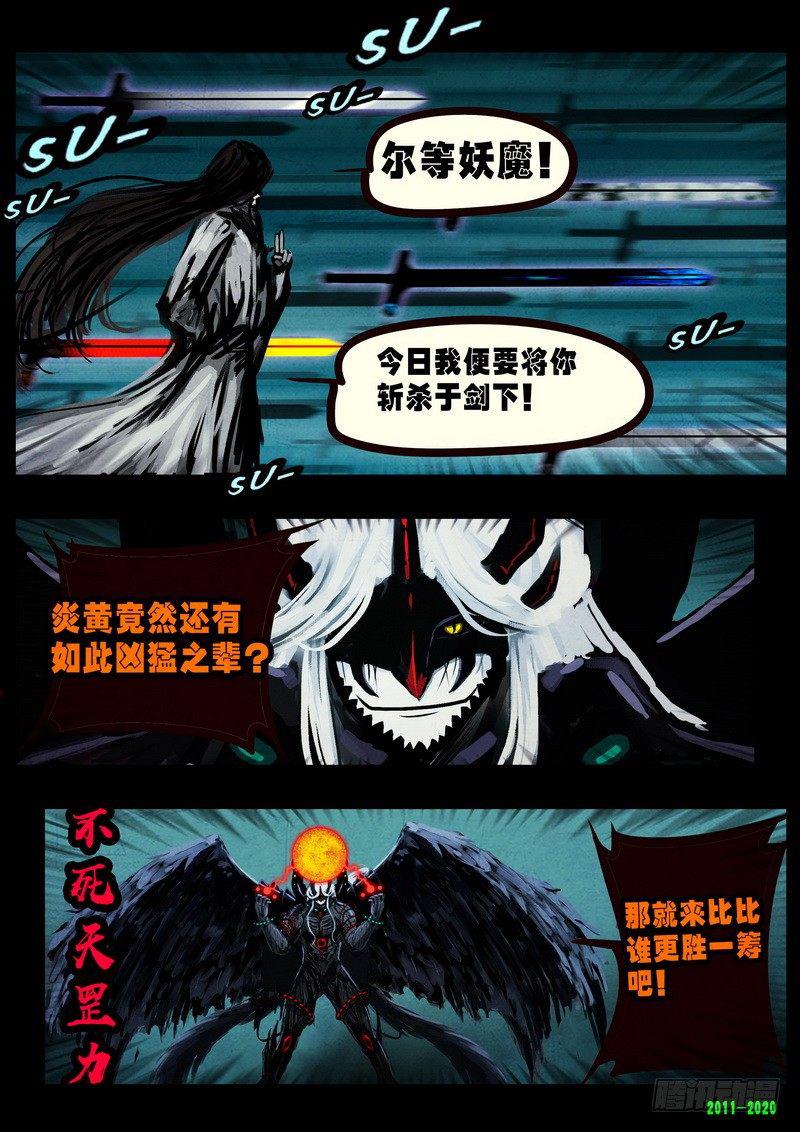 《尸兄（我叫白小飞）》漫画最新章节第0274集免费下拉式在线观看章节第【19】张图片