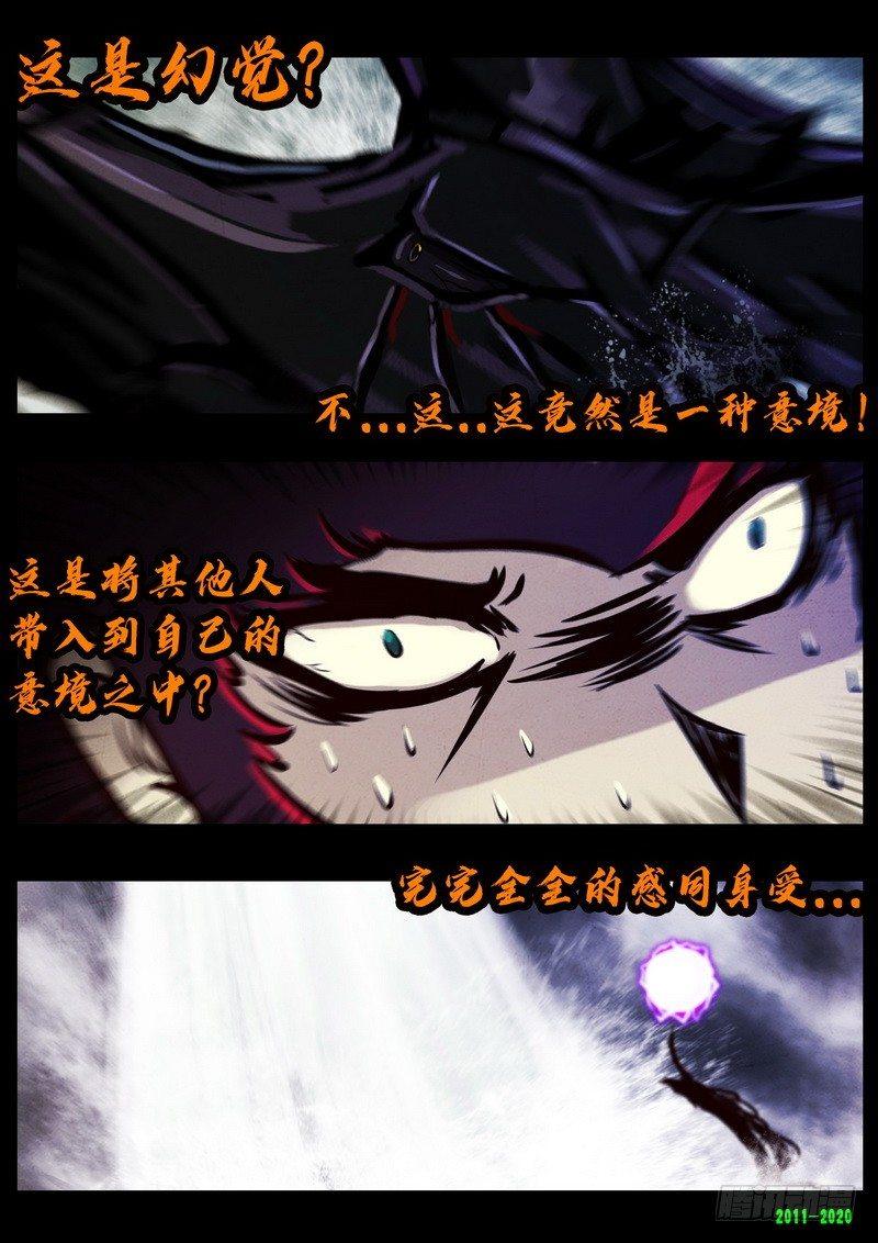 《尸兄（我叫白小飞）》漫画最新章节第0275集免费下拉式在线观看章节第【14】张图片