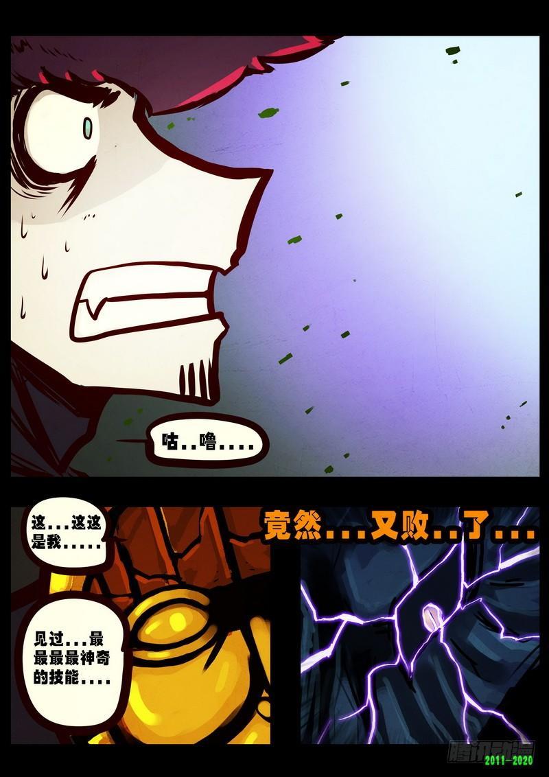 《尸兄（我叫白小飞）》漫画最新章节第0275集免费下拉式在线观看章节第【18】张图片