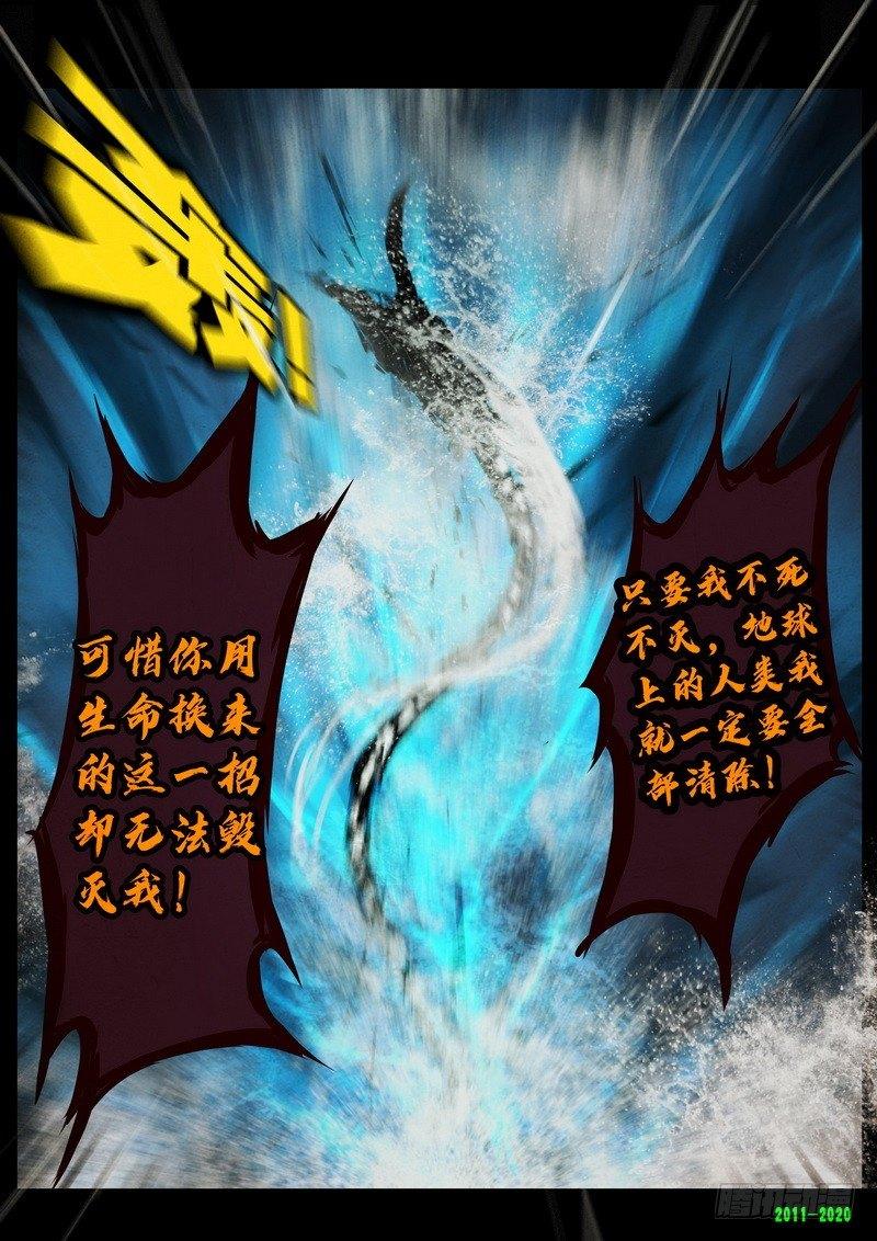 《尸兄（我叫白小飞）》漫画最新章节第0275集免费下拉式在线观看章节第【20】张图片