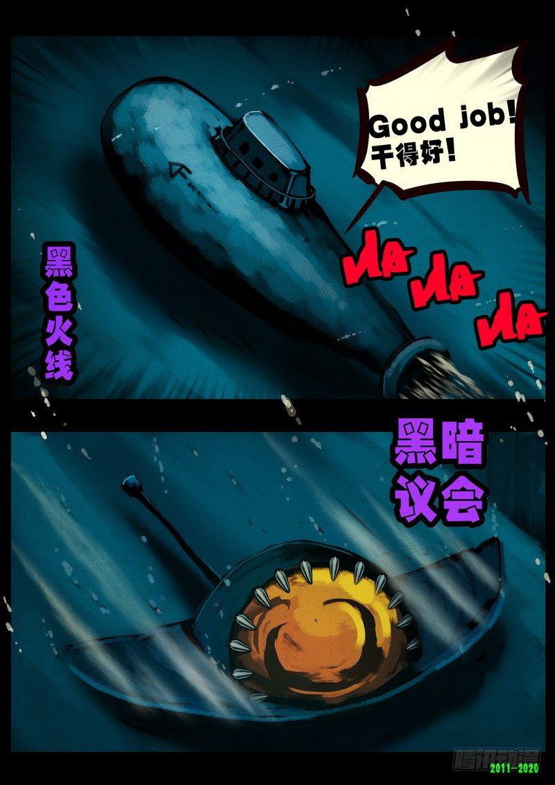 《尸兄（我叫白小飞）》漫画最新章节第0276集免费下拉式在线观看章节第【12】张图片