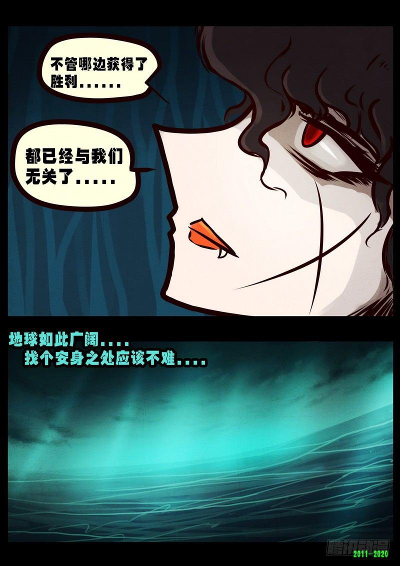 《尸兄（我叫白小飞）》漫画最新章节第0276集免费下拉式在线观看章节第【14】张图片