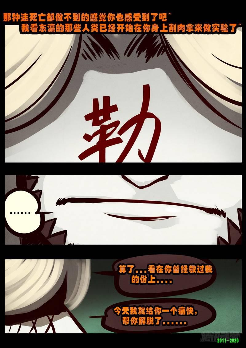 《尸兄（我叫白小飞）》漫画最新章节第0276集免费下拉式在线观看章节第【17】张图片