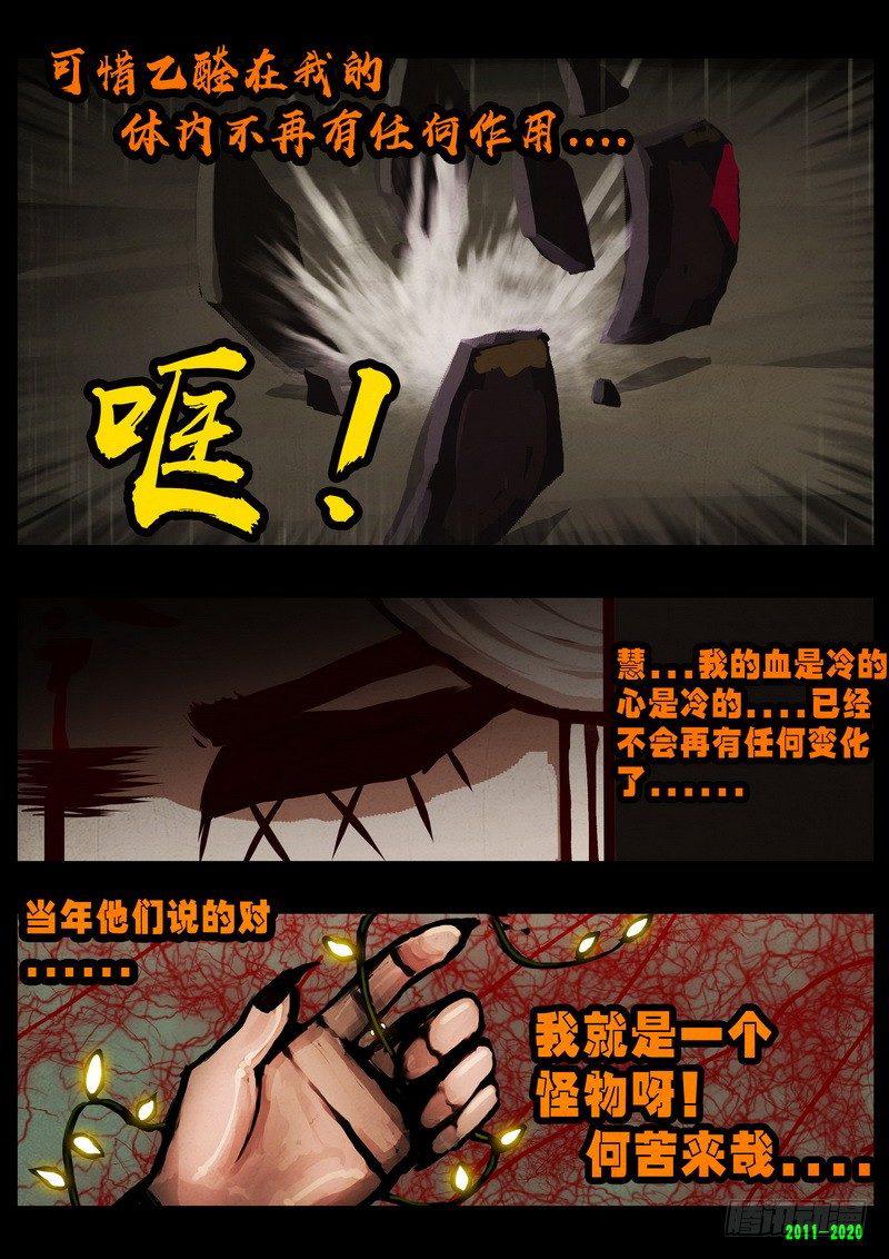 《尸兄（我叫白小飞）》漫画最新章节第0276集免费下拉式在线观看章节第【22】张图片