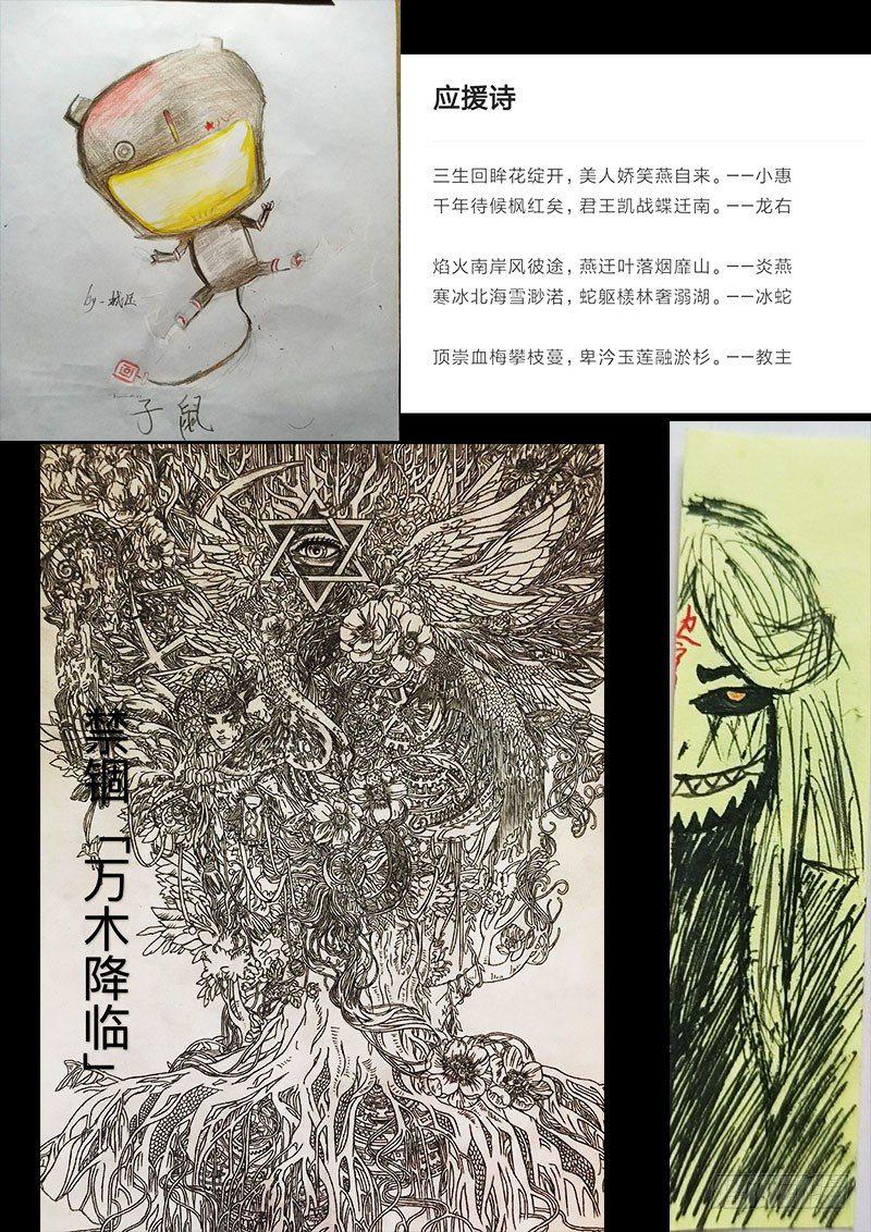 《尸兄（我叫白小飞）》漫画最新章节第0276集免费下拉式在线观看章节第【27】张图片