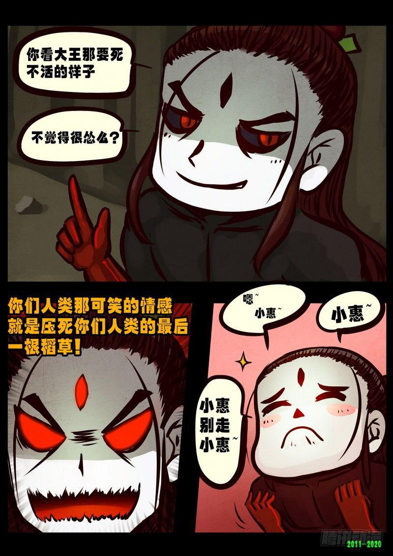 《尸兄（我叫白小飞）》漫画最新章节第0277集免费下拉式在线观看章节第【4】张图片