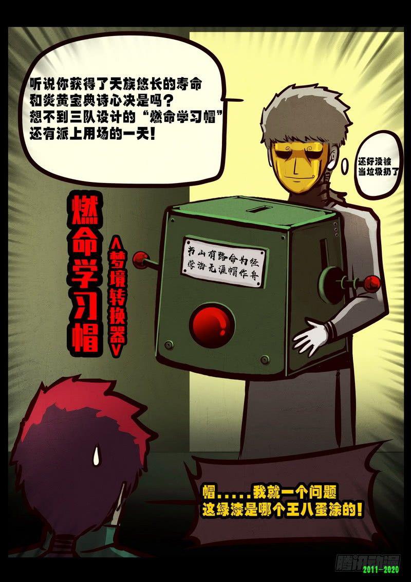 《尸兄（我叫白小飞）》漫画最新章节第0278集免费下拉式在线观看章节第【15】张图片