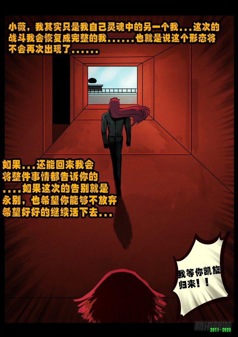 《尸兄（我叫白小飞）》漫画最新章节第0279集免费下拉式在线观看章节第【7】张图片