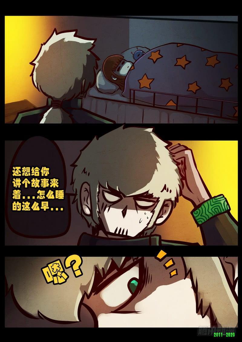 《尸兄（我叫白小飞）》漫画最新章节第0280集免费下拉式在线观看章节第【11】张图片