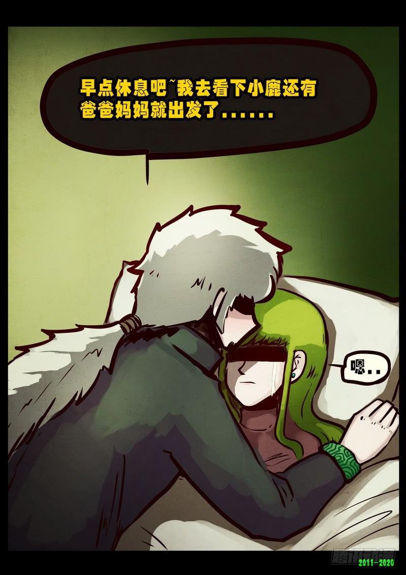 《尸兄（我叫白小飞）》漫画最新章节第0280集免费下拉式在线观看章节第【8】张图片