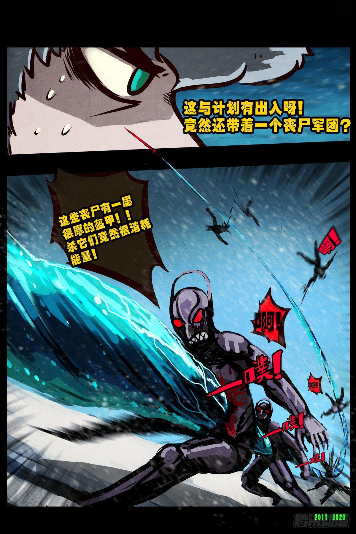 《尸兄（我叫白小飞）》漫画最新章节第0281集免费下拉式在线观看章节第【13】张图片