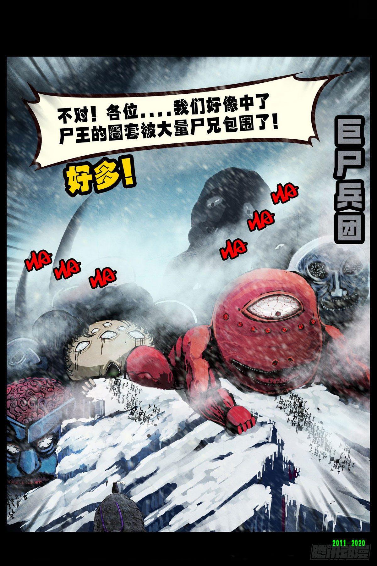 《尸兄（我叫白小飞）》漫画最新章节第0281集免费下拉式在线观看章节第【16】张图片