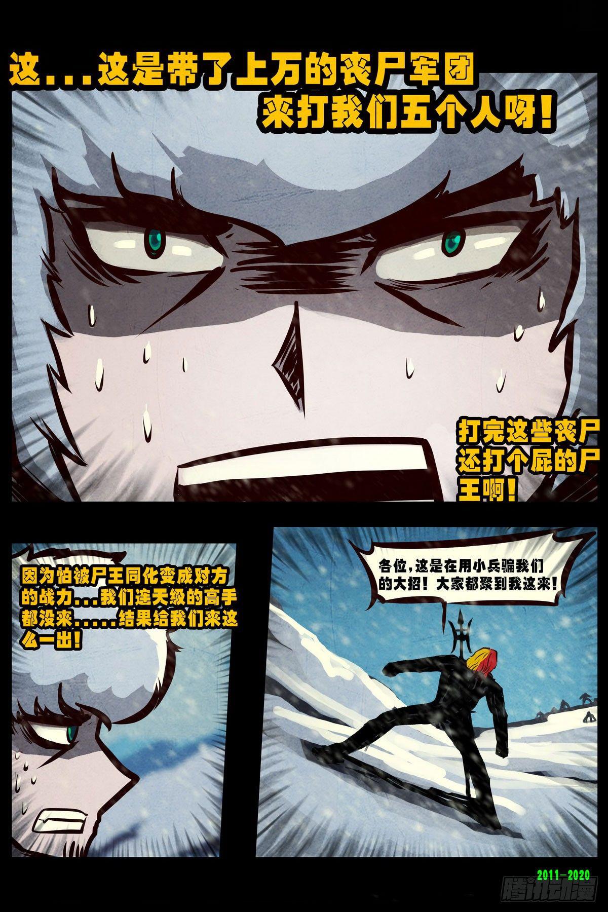 《尸兄（我叫白小飞）》漫画最新章节第0281集免费下拉式在线观看章节第【17】张图片