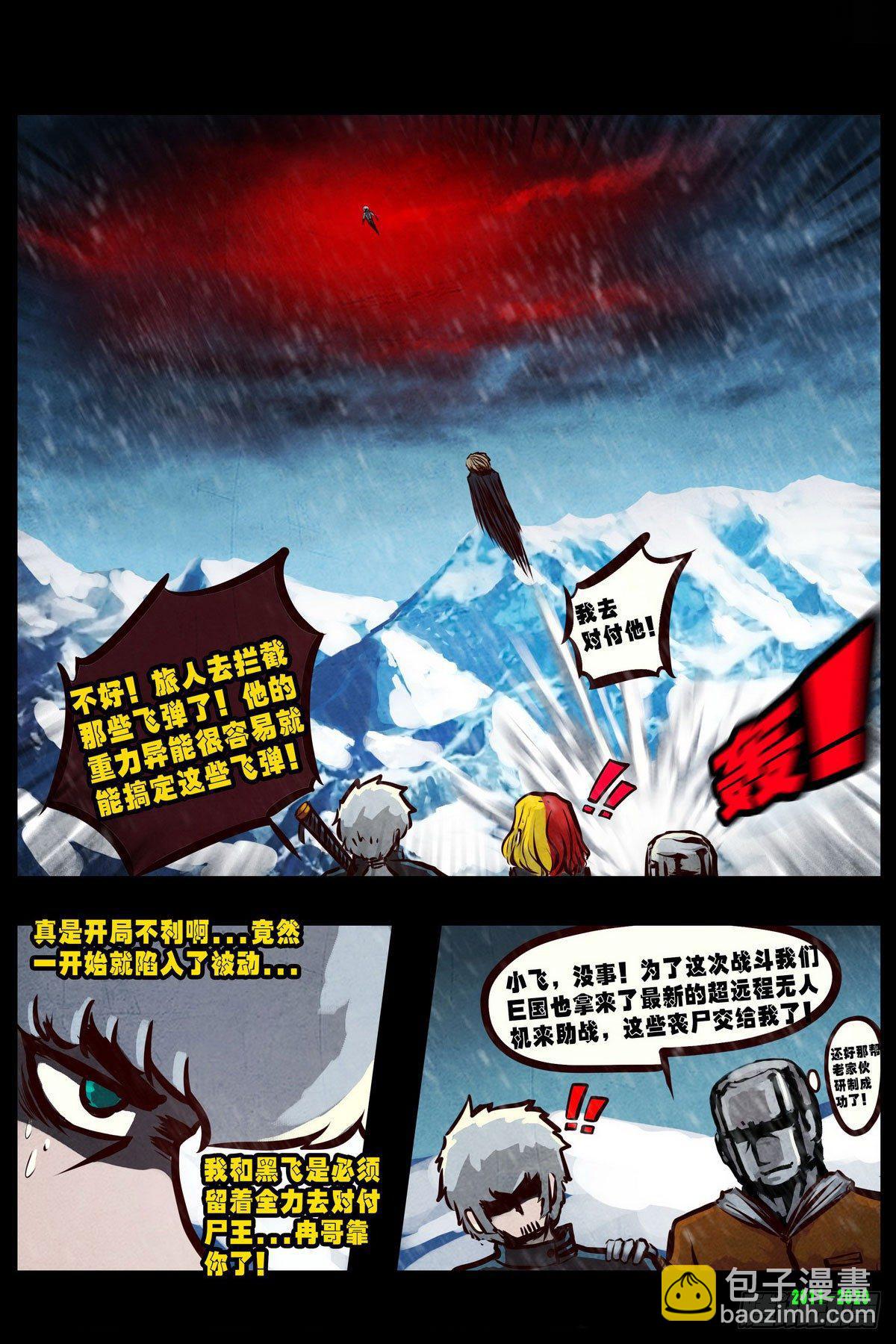 《尸兄（我叫白小飞）》漫画最新章节第0281集免费下拉式在线观看章节第【21】张图片