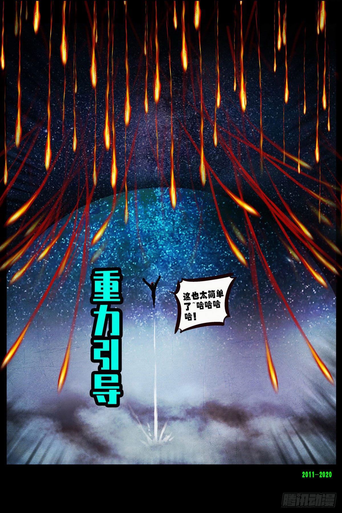 《尸兄（我叫白小飞）》漫画最新章节第0281集免费下拉式在线观看章节第【22】张图片