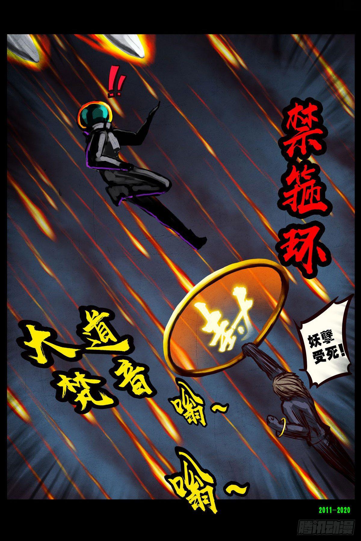 《尸兄（我叫白小飞）》漫画最新章节第0281集免费下拉式在线观看章节第【23】张图片