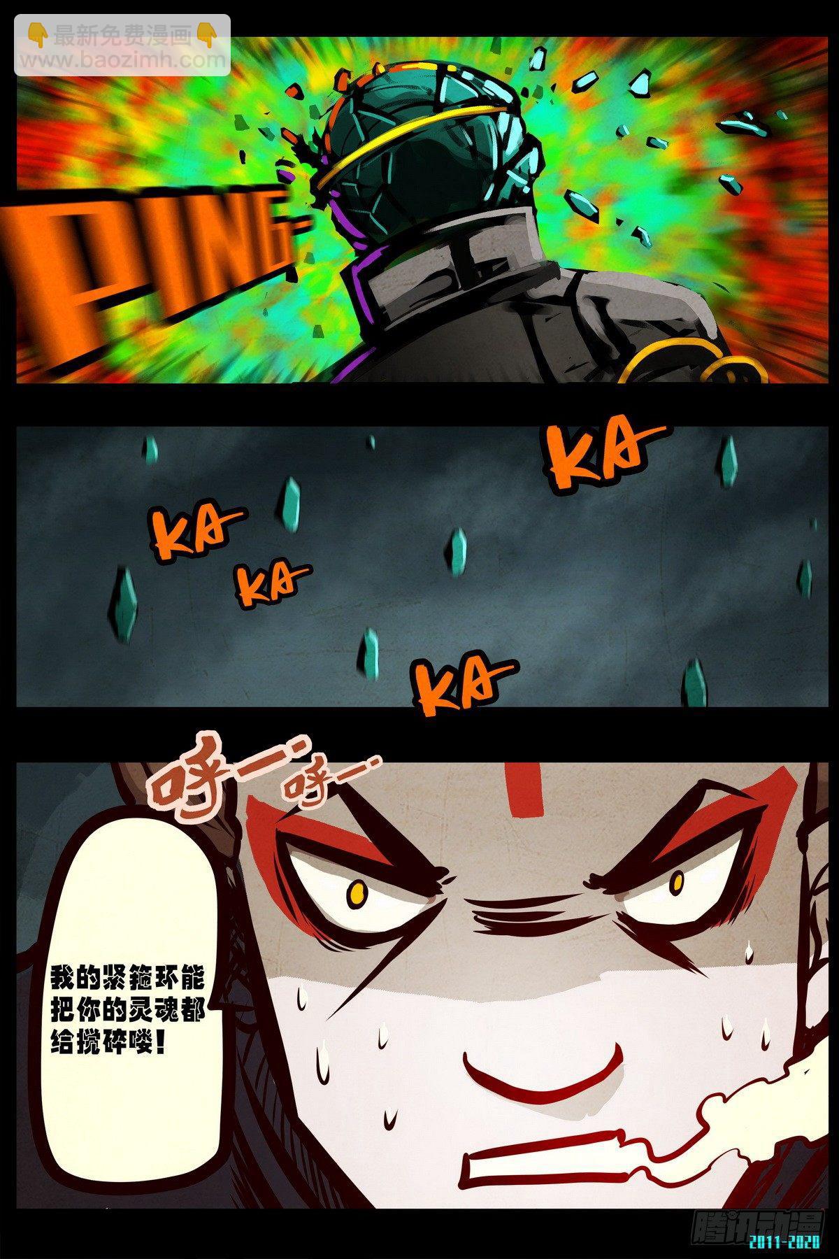 《尸兄（我叫白小飞）》漫画最新章节第0282集免费下拉式在线观看章节第【7】张图片