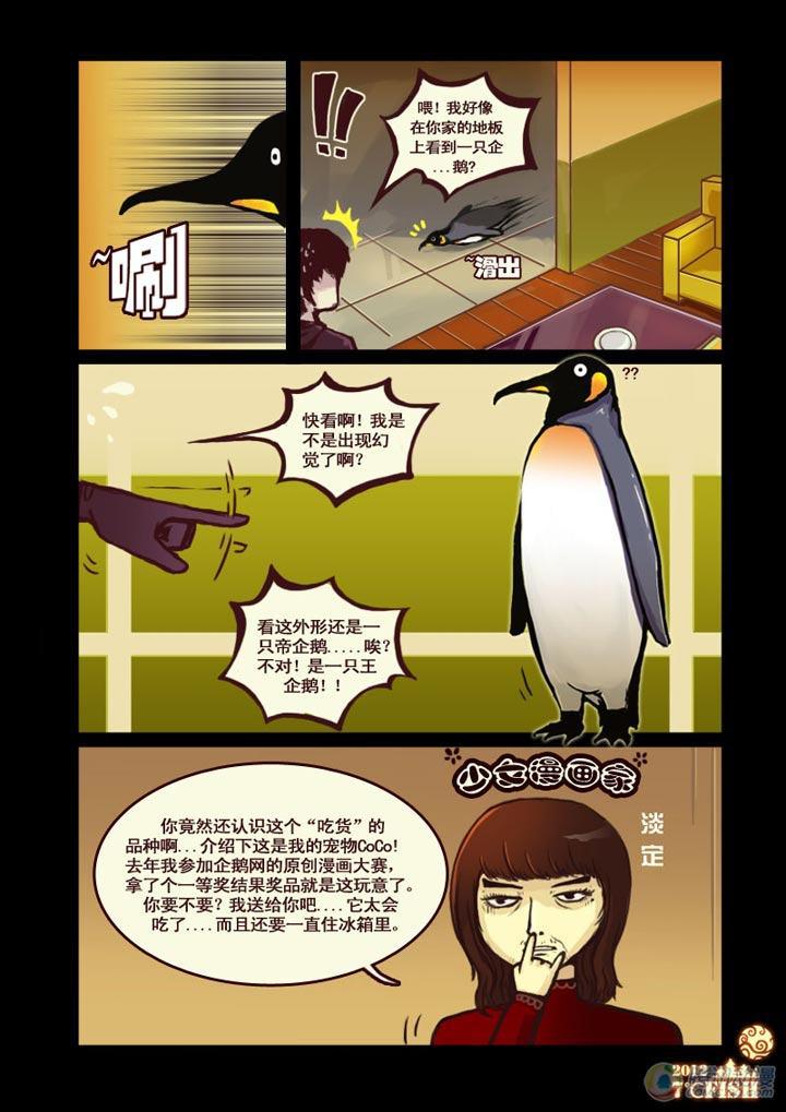 《尸兄（我叫白小飞）》漫画最新章节第6集免费下拉式在线观看章节第【6】张图片