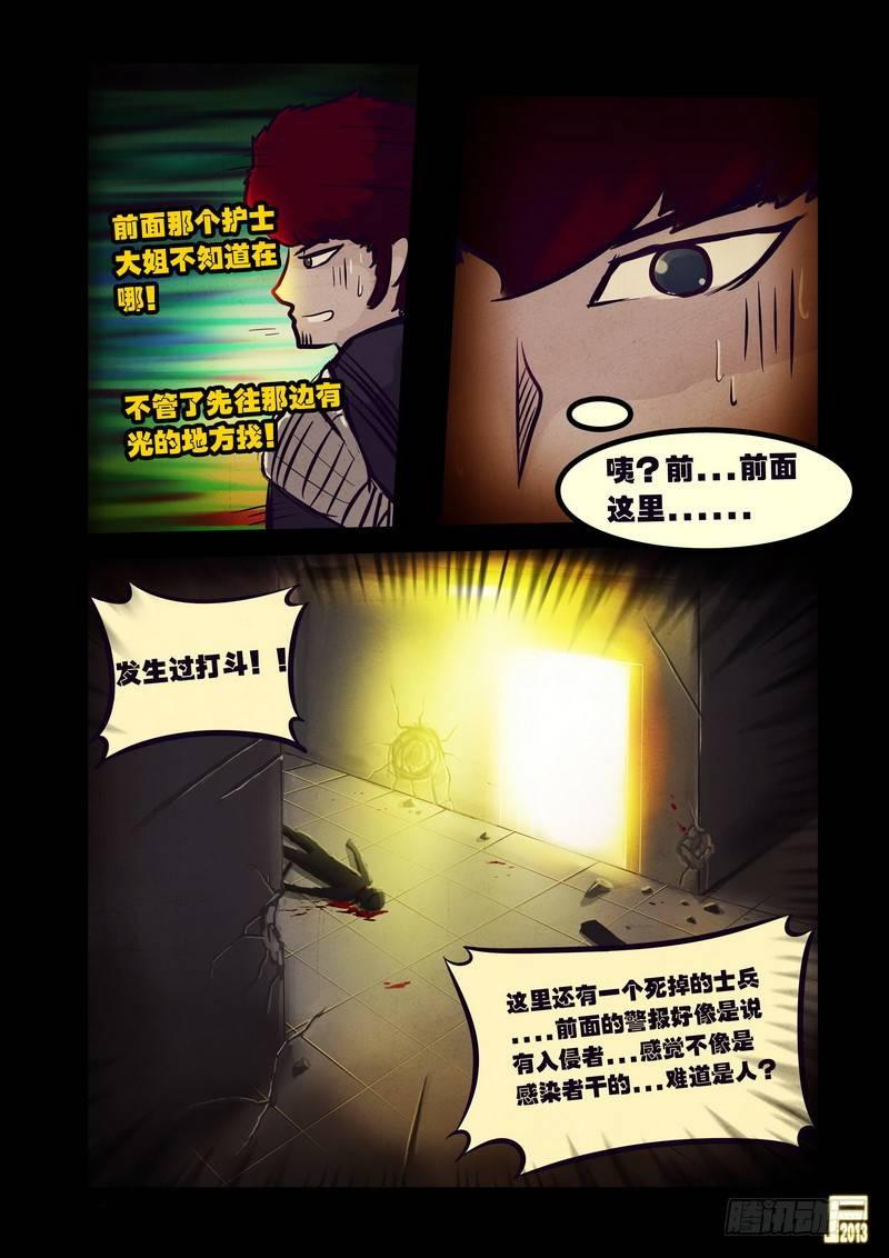 《尸兄（我叫白小飞）》漫画最新章节第52集免费下拉式在线观看章节第【10】张图片