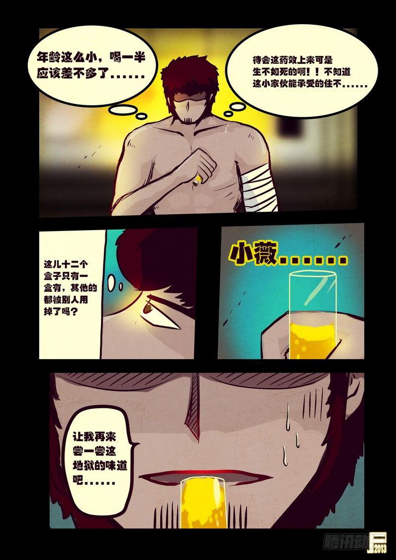 《尸兄（我叫白小飞）》漫画最新章节第52集免费下拉式在线观看章节第【14】张图片