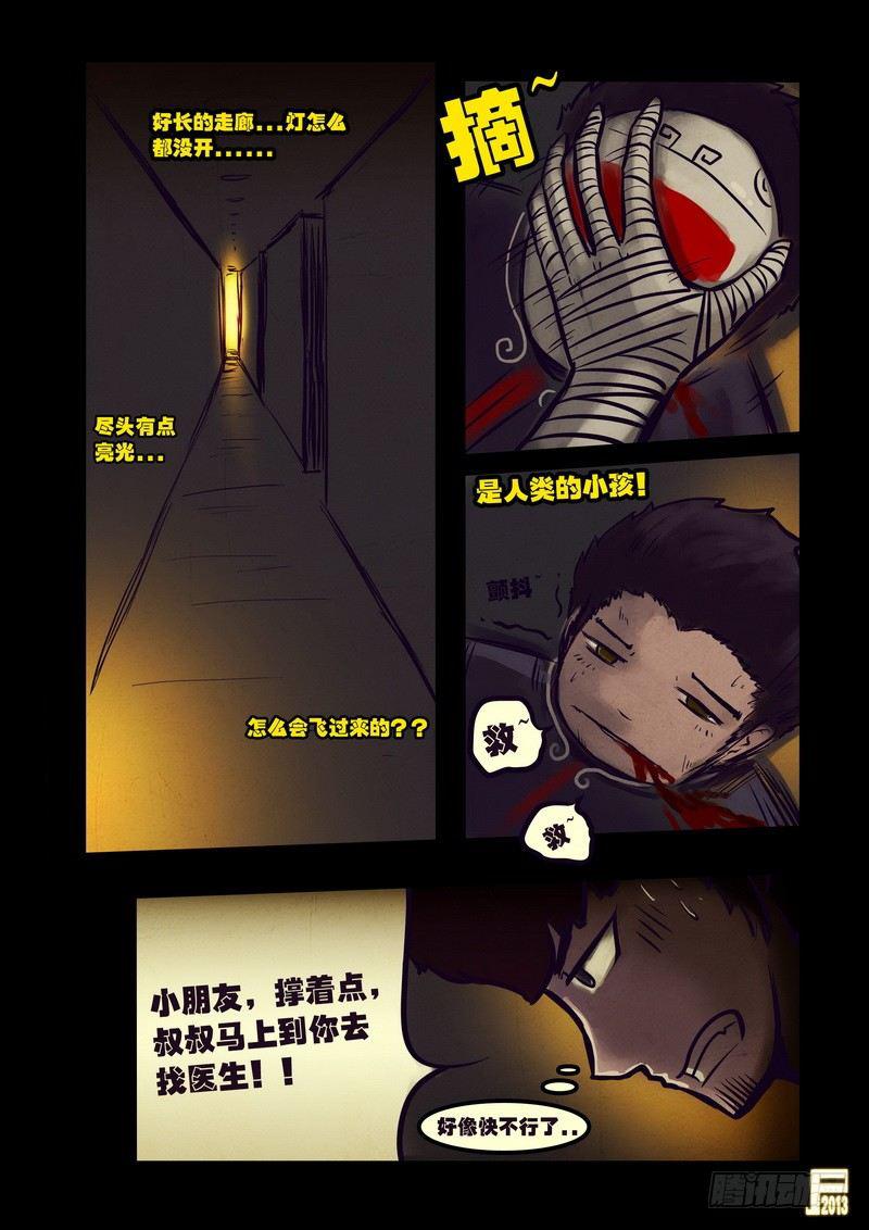 《尸兄（我叫白小飞）》漫画最新章节第52集免费下拉式在线观看章节第【9】张图片