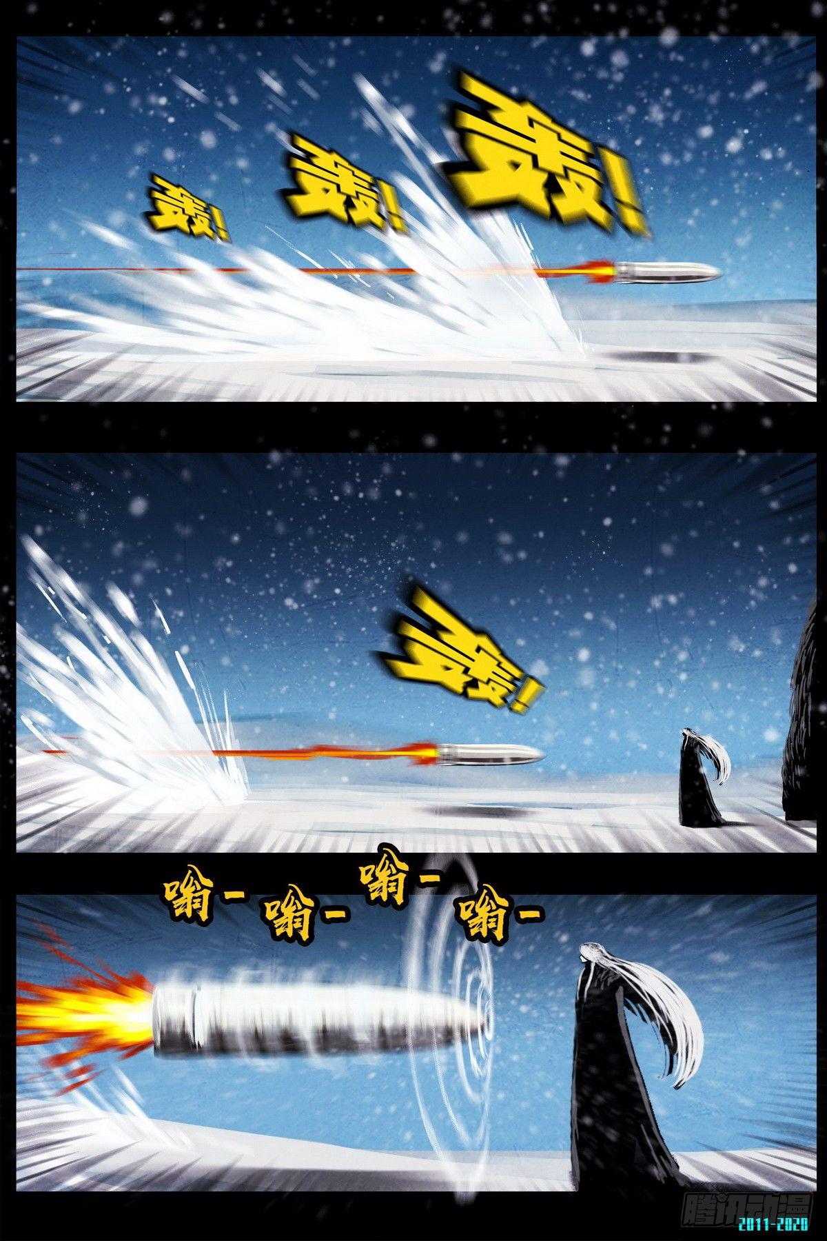 《尸兄（我叫白小飞）》漫画最新章节第0283集免费下拉式在线观看章节第【10】张图片