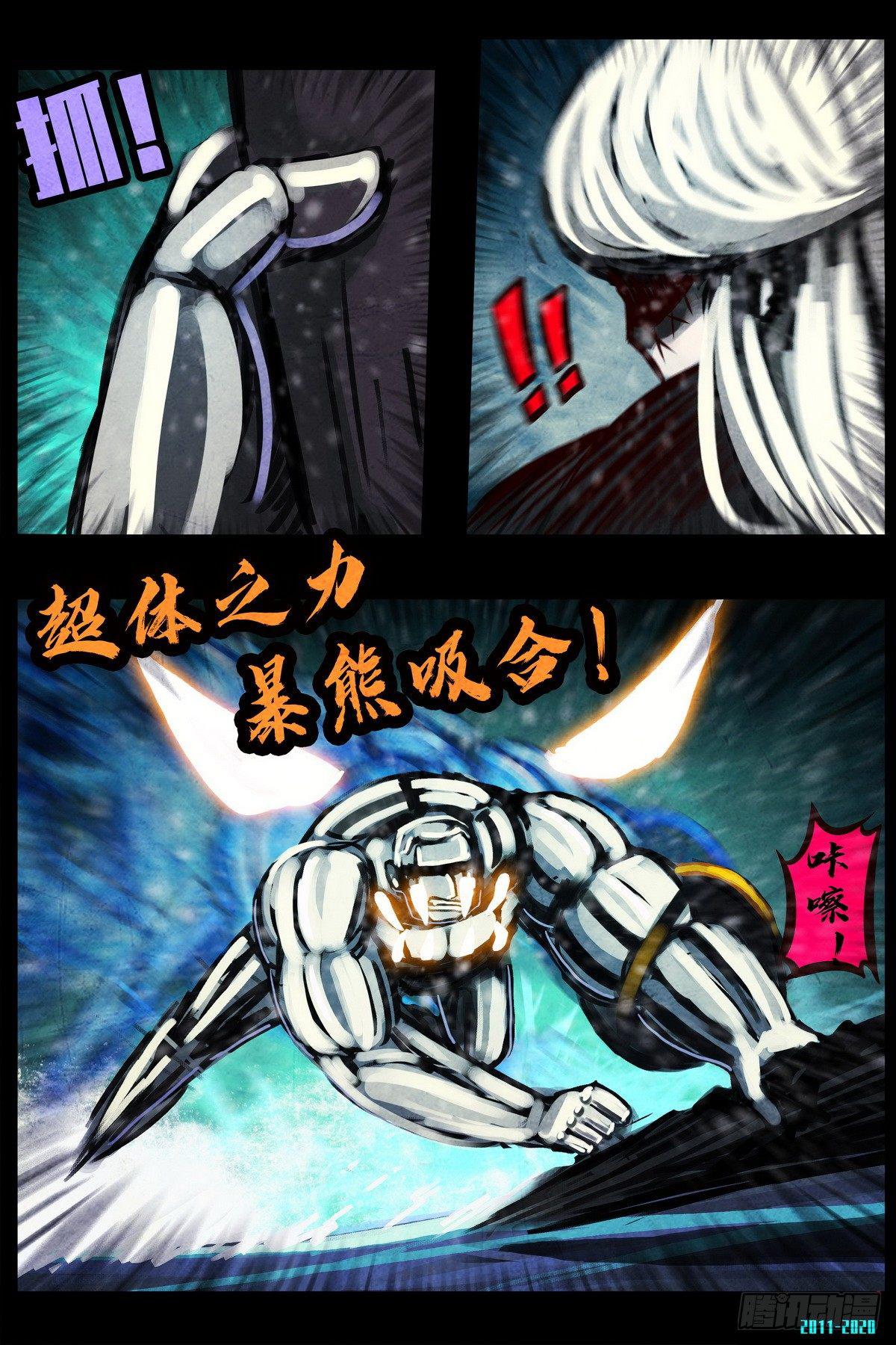 《尸兄（我叫白小飞）》漫画最新章节第0285集免费下拉式在线观看章节第【15】张图片