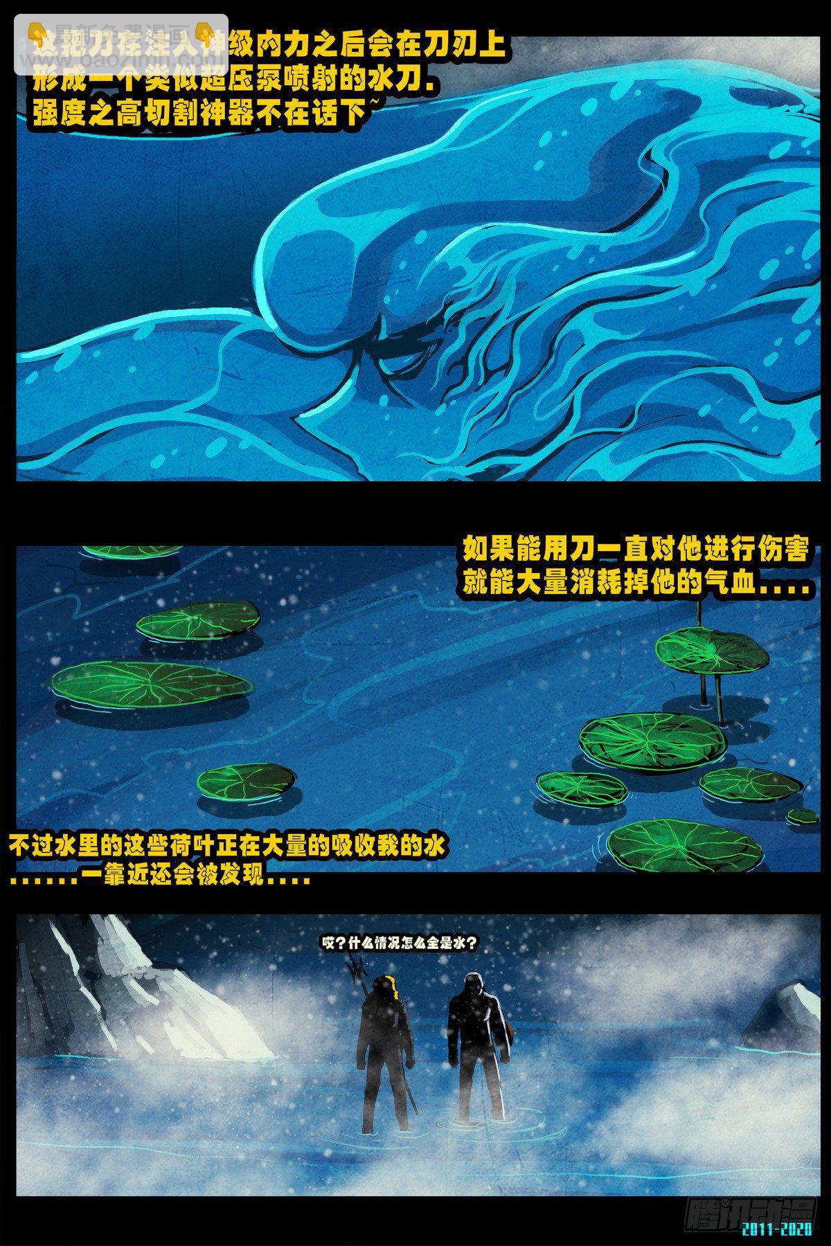 《尸兄（我叫白小飞）》漫画最新章节第0285集免费下拉式在线观看章节第【7】张图片