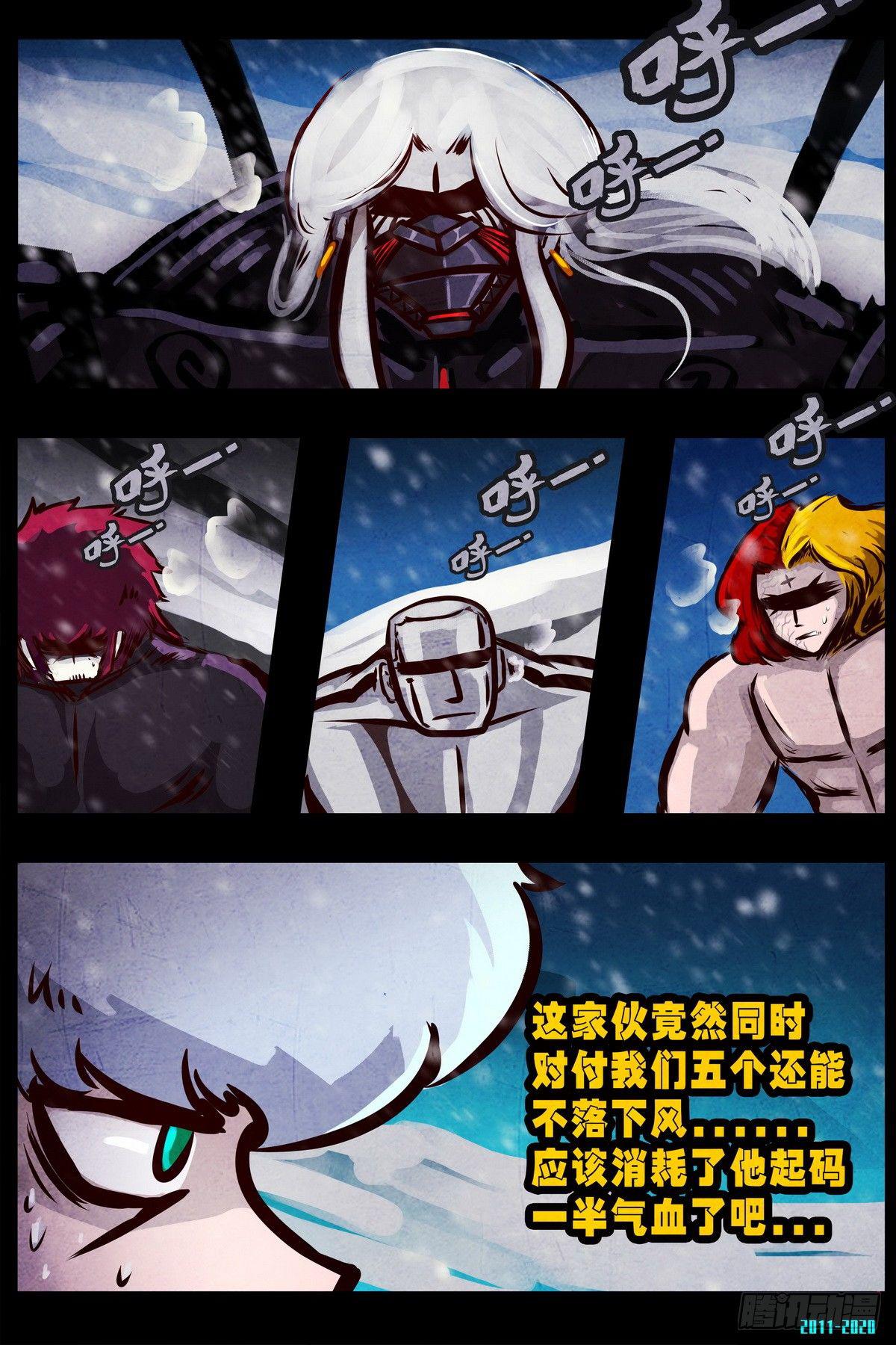 《尸兄（我叫白小飞）》漫画最新章节第0287集免费下拉式在线观看章节第【9】张图片