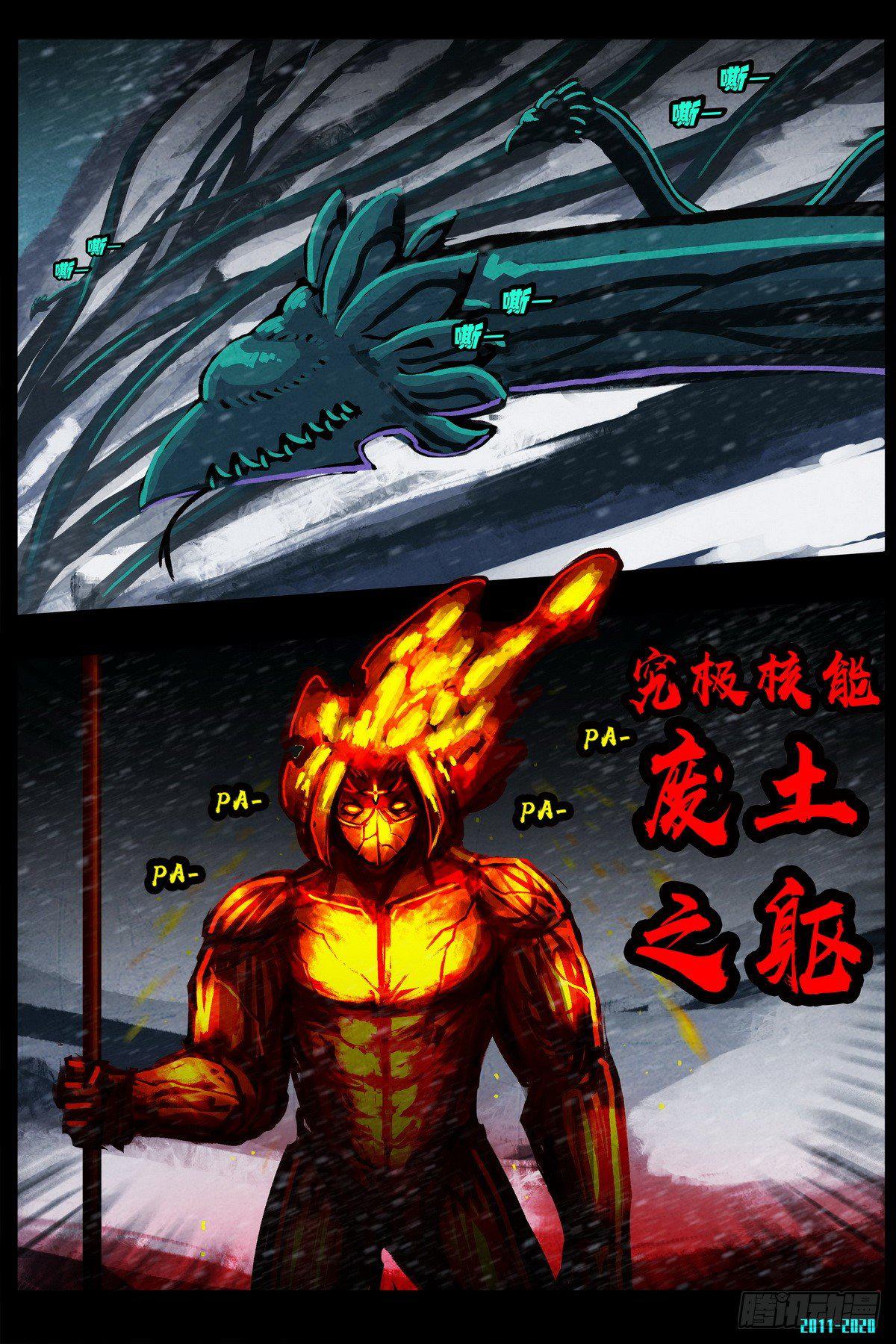 《尸兄（我叫白小飞）》漫画最新章节第0288集免费下拉式在线观看章节第【10】张图片