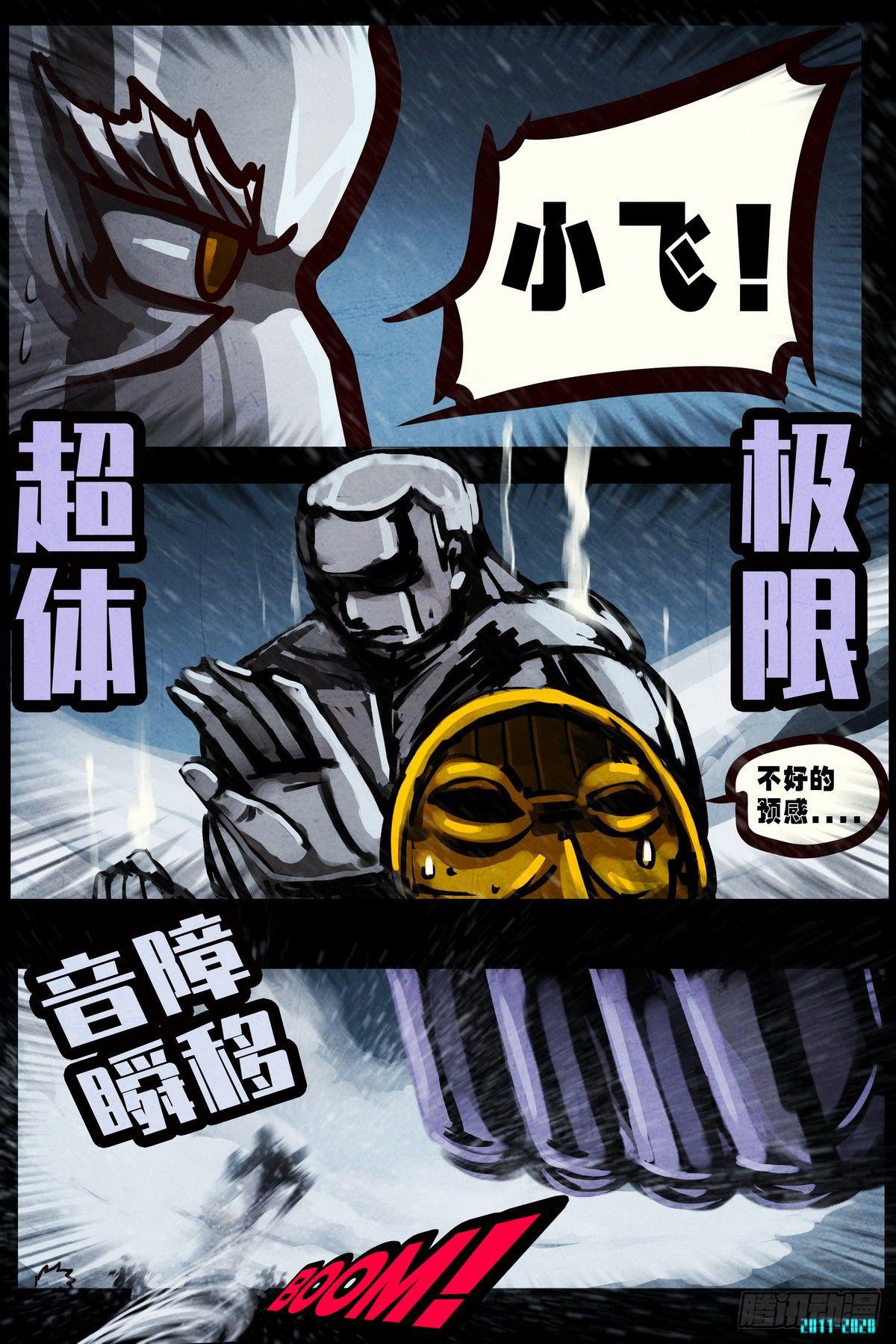 《尸兄（我叫白小飞）》漫画最新章节第0288集免费下拉式在线观看章节第【19】张图片