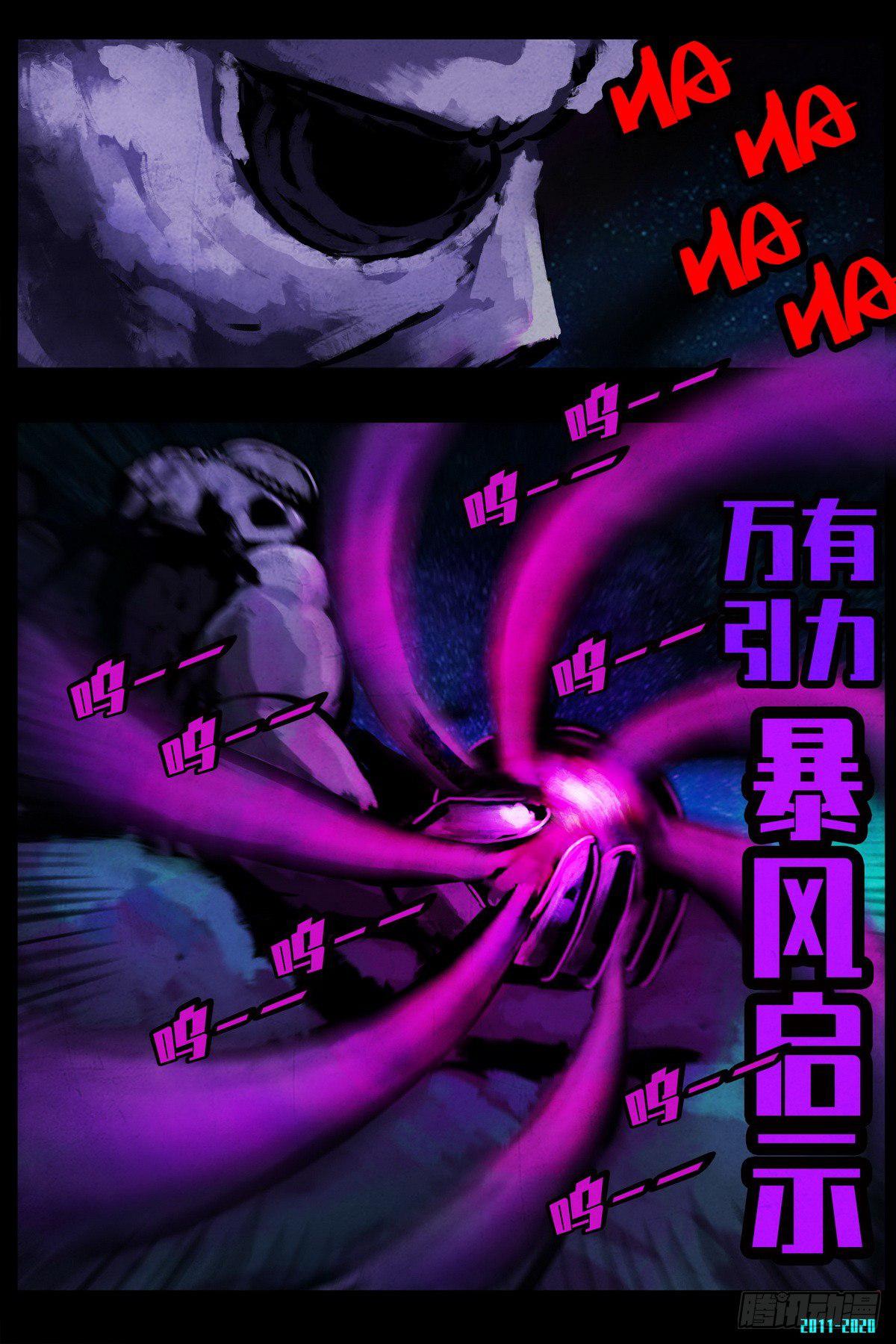 《尸兄（我叫白小飞）》漫画最新章节第0289集免费下拉式在线观看章节第【16】张图片