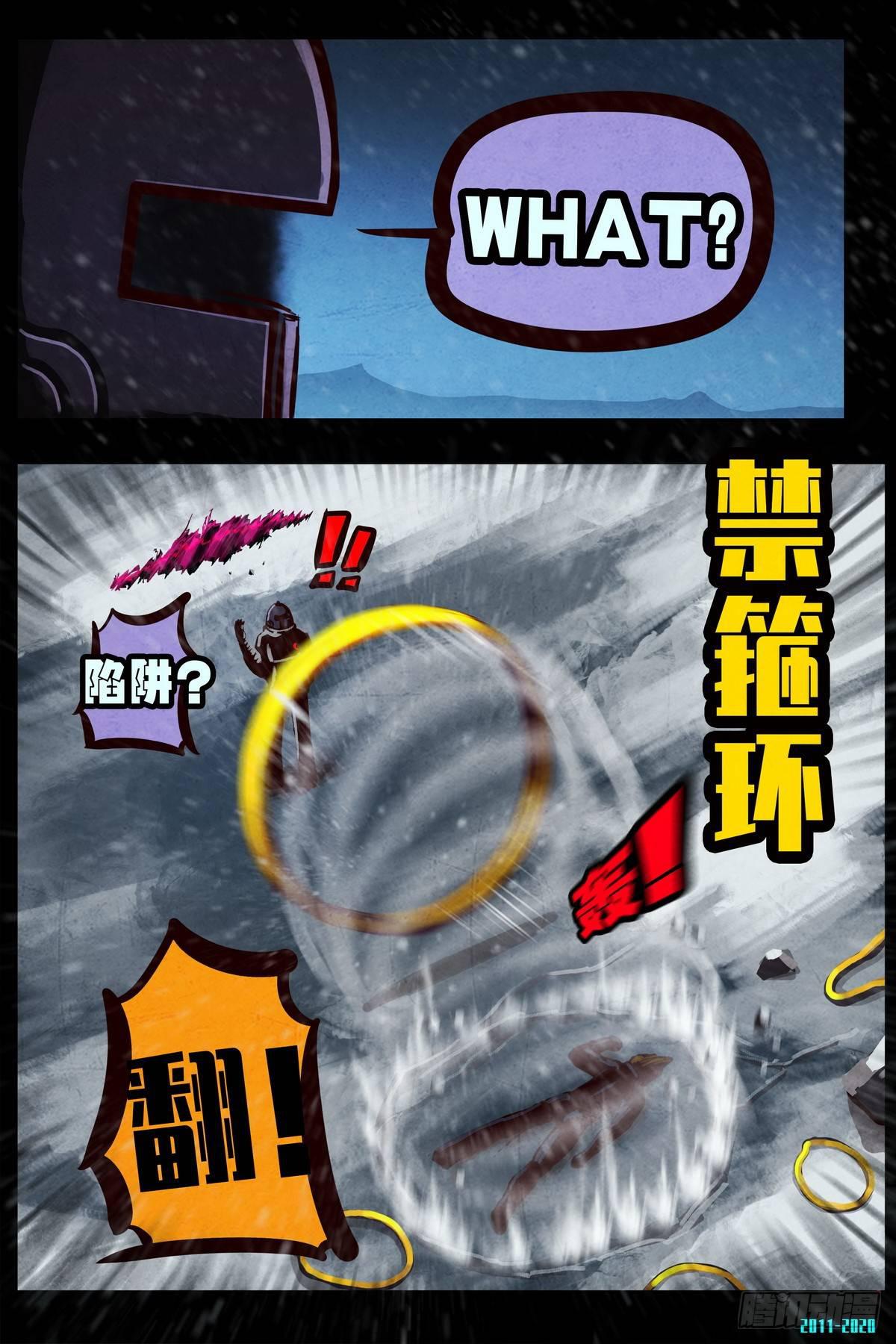 《尸兄（我叫白小飞）》漫画最新章节第0289集免费下拉式在线观看章节第【25】张图片