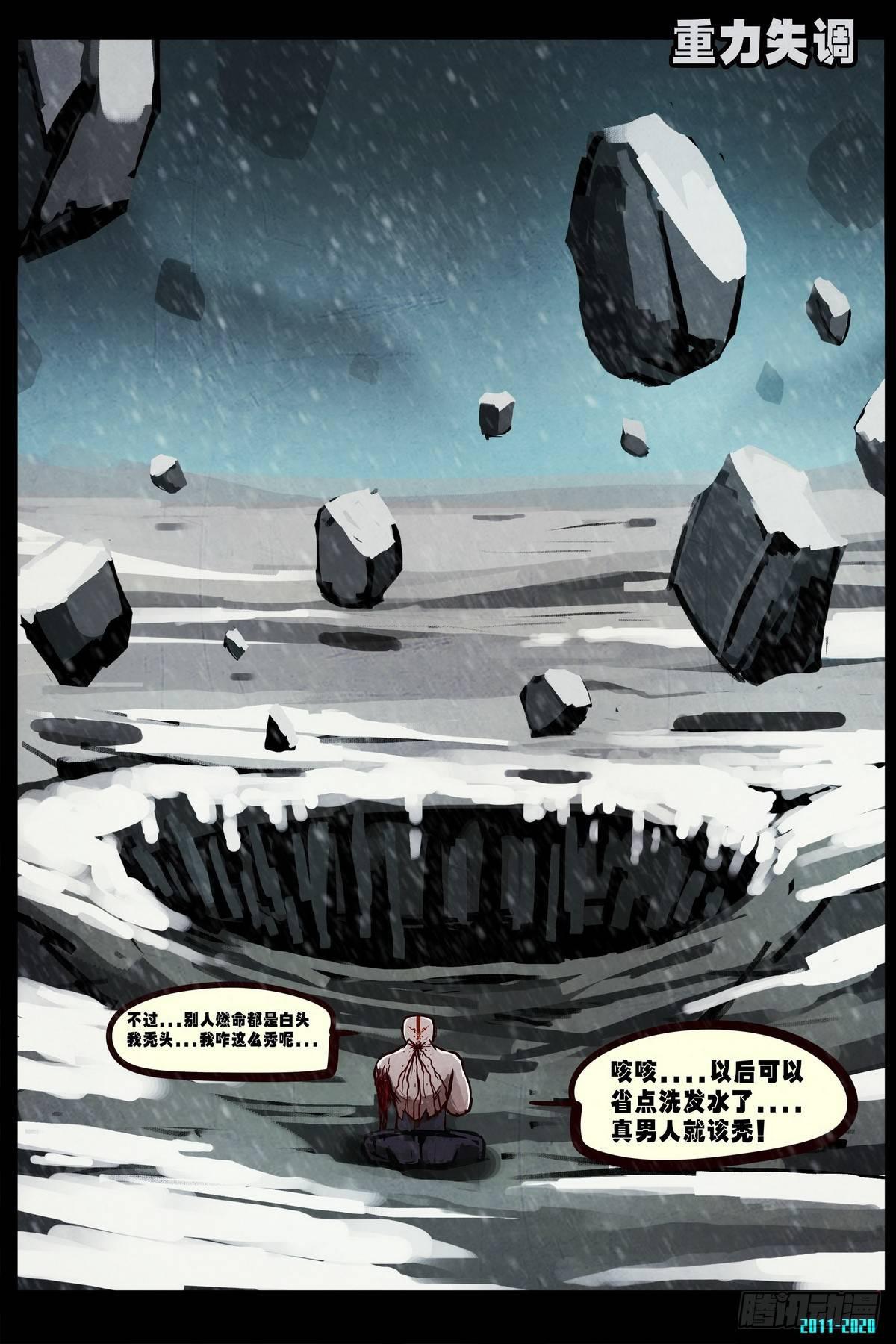 《尸兄（我叫白小飞）》漫画最新章节第0290集免费下拉式在线观看章节第【10】张图片