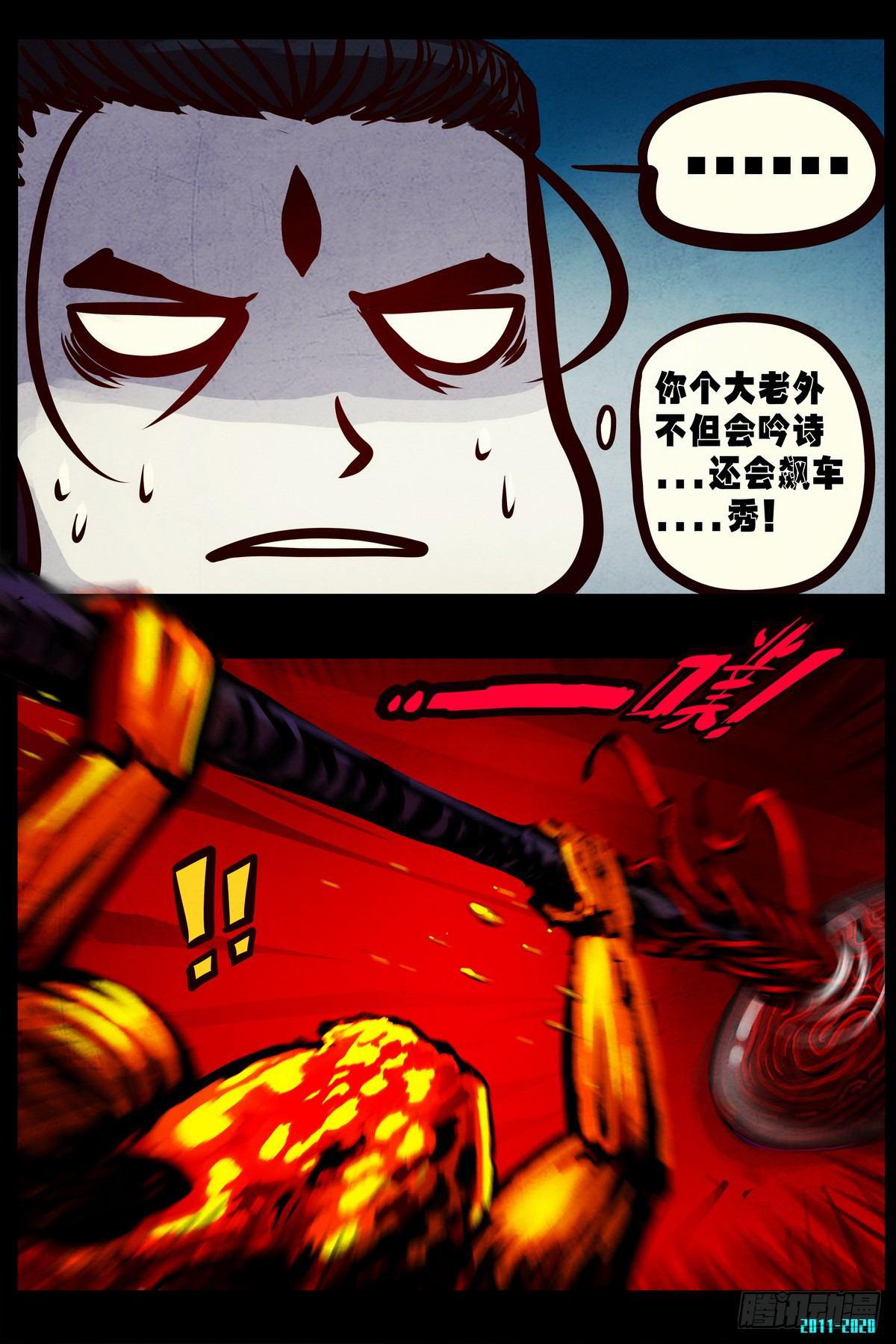 《尸兄（我叫白小飞）》漫画最新章节第0291集免费下拉式在线观看章节第【11】张图片