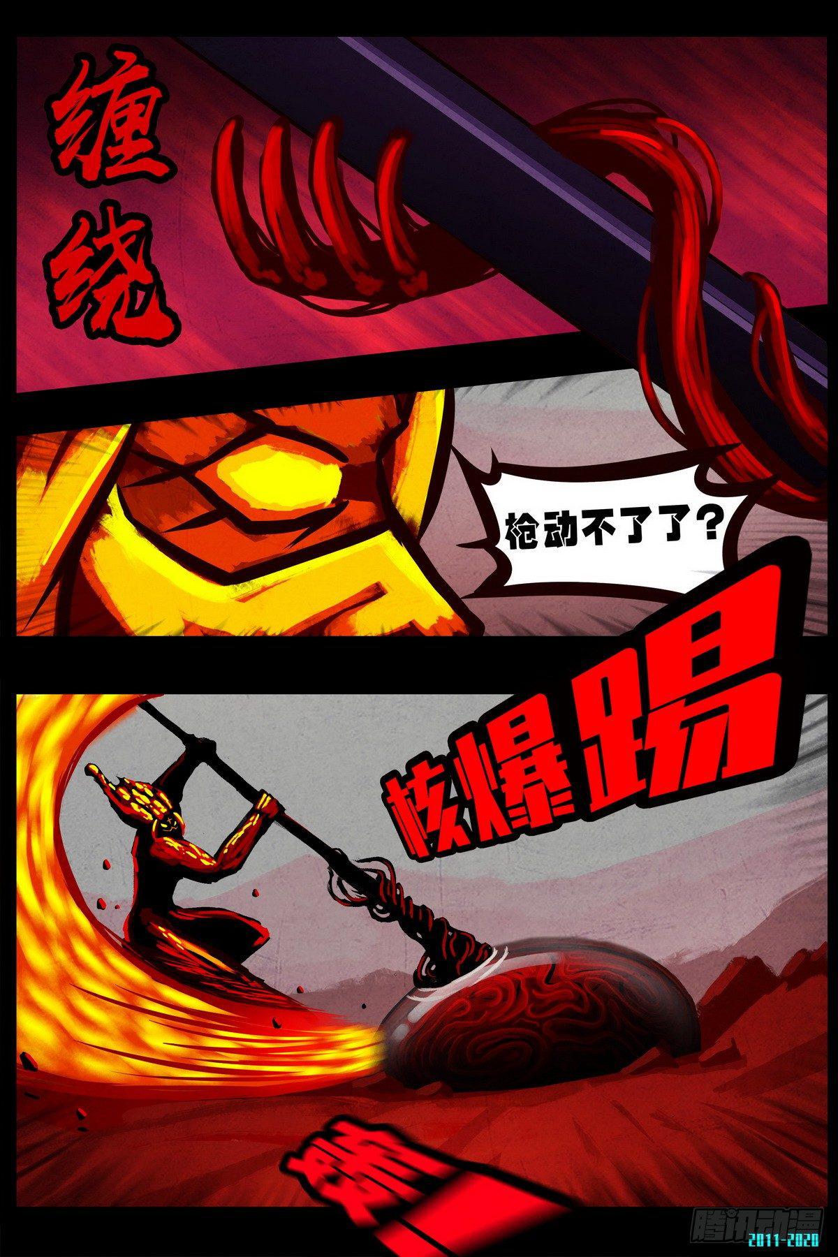 《尸兄（我叫白小飞）》漫画最新章节第0291集免费下拉式在线观看章节第【12】张图片