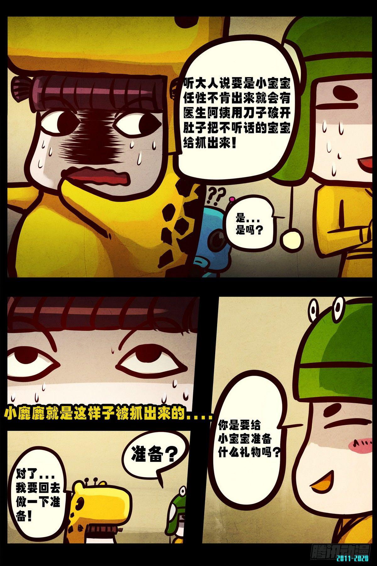 《尸兄（我叫白小飞）》漫画最新章节第0291集免费下拉式在线观看章节第【6】张图片