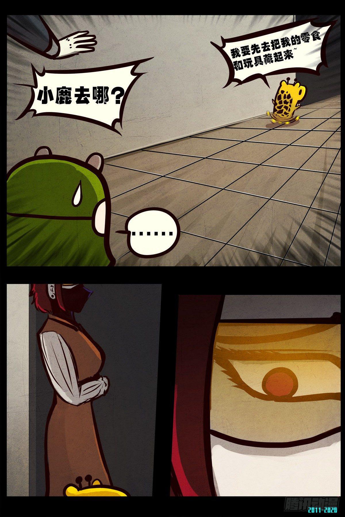 《尸兄（我叫白小飞）》漫画最新章节第0291集免费下拉式在线观看章节第【7】张图片