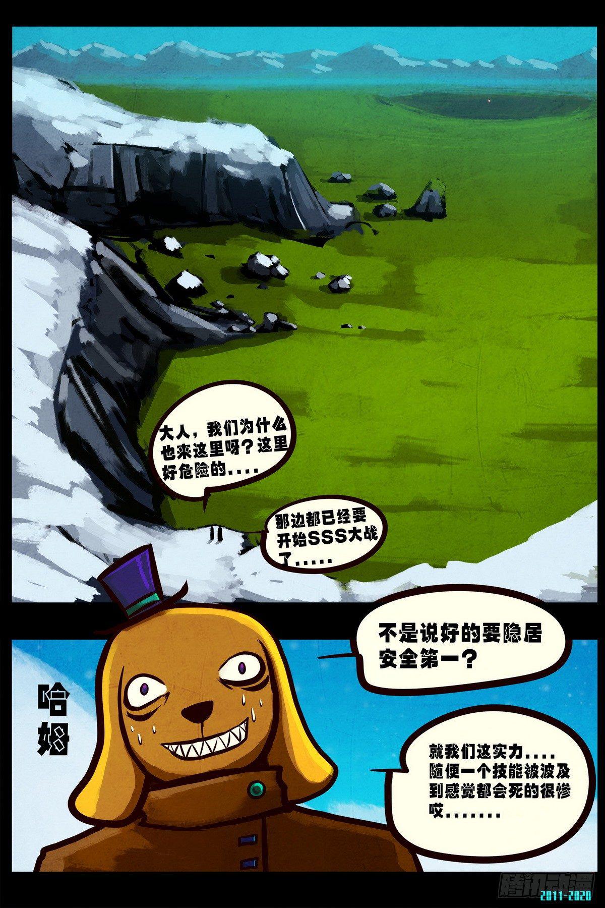 《尸兄（我叫白小飞）》漫画最新章节第0291集免费下拉式在线观看章节第【8】张图片