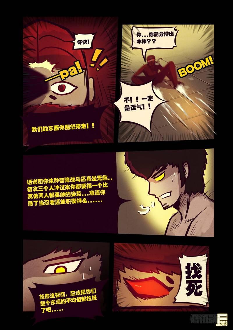 《尸兄（我叫白小飞）》漫画最新章节第53集免费下拉式在线观看章节第【8】张图片