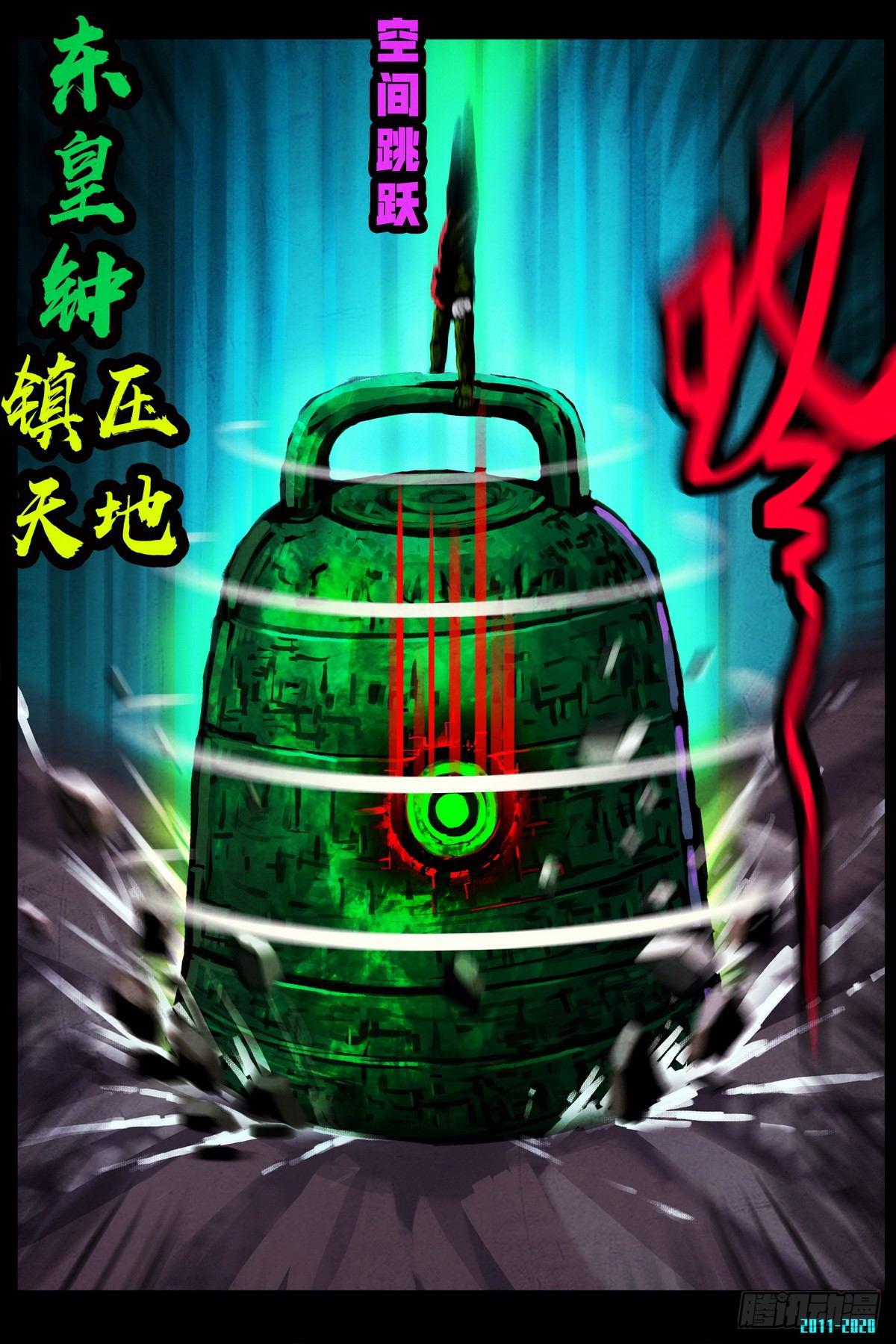 《尸兄（我叫白小飞）》漫画最新章节第0293集免费下拉式在线观看章节第【12】张图片