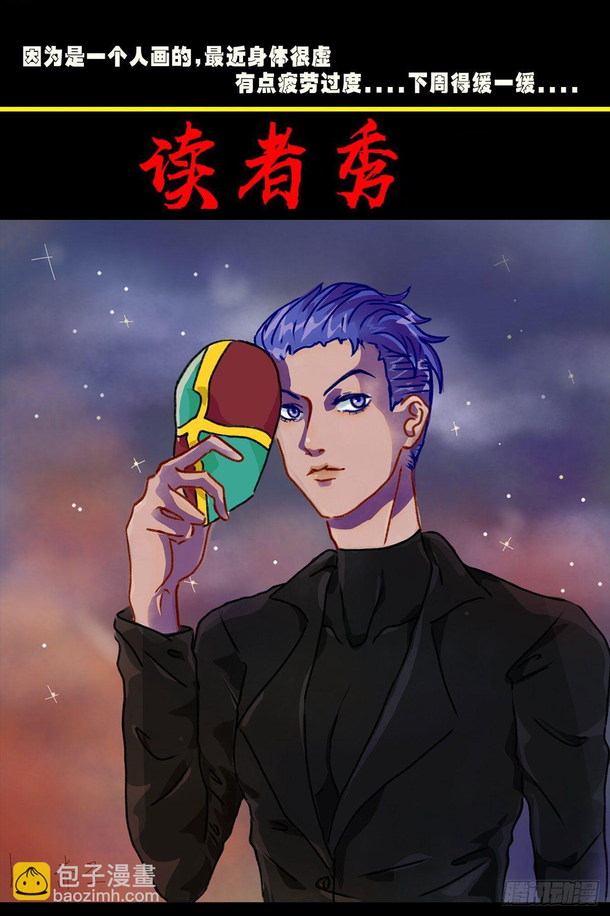 《尸兄（我叫白小飞）》漫画最新章节第0293集免费下拉式在线观看章节第【15】张图片