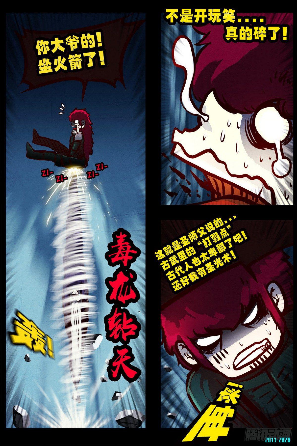 《尸兄（我叫白小飞）》漫画最新章节第0295集免费下拉式在线观看章节第【15】张图片