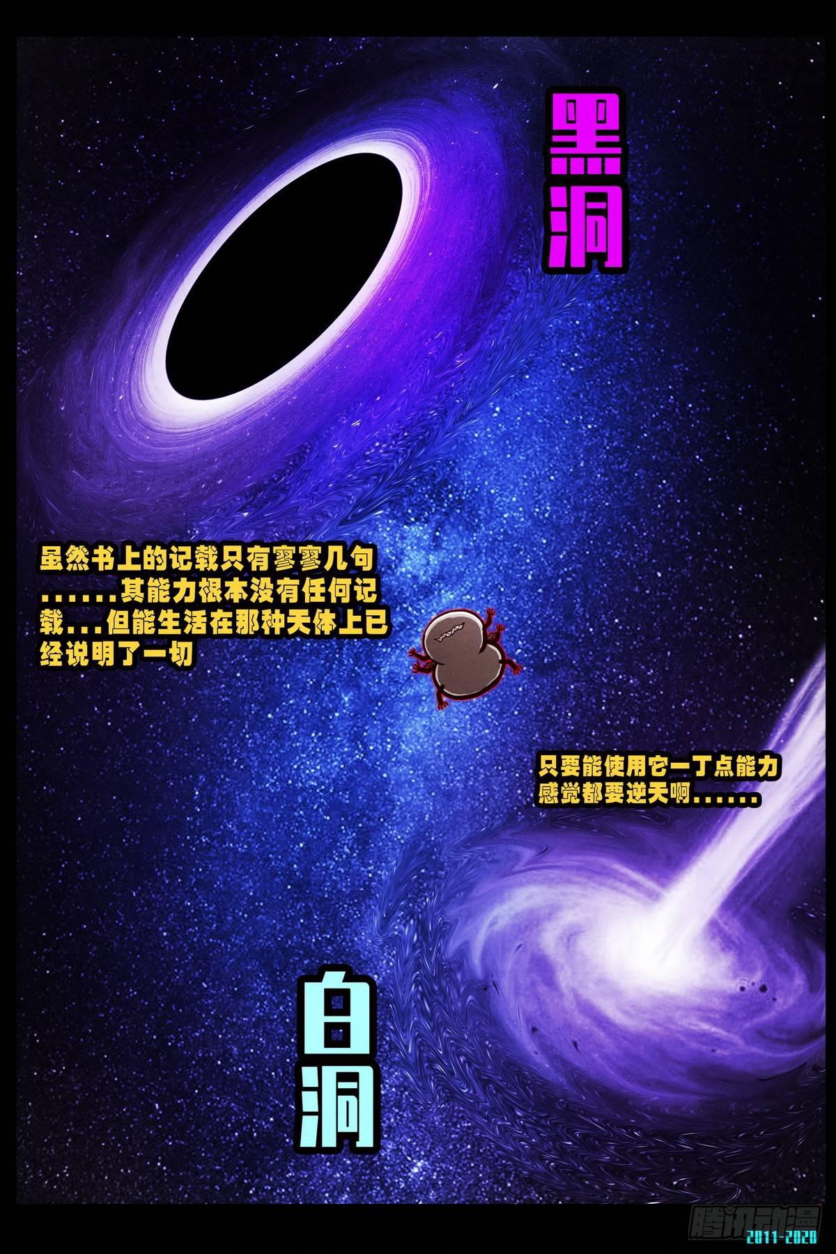 《尸兄（我叫白小飞）》漫画最新章节第0295集免费下拉式在线观看章节第【2】张图片